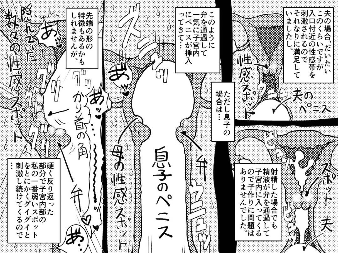 【エロ漫画】息子で発情しちゃうエッチすぎる母親…バックにだいしゅきホールドに乳首責めされたりしちゃイチャイチャと近親相姦しちゃう！【JUNKセンター亀横ビル：ヤリたい盛りの息子と多淫症のお母さんとの性生活の日常の話。】