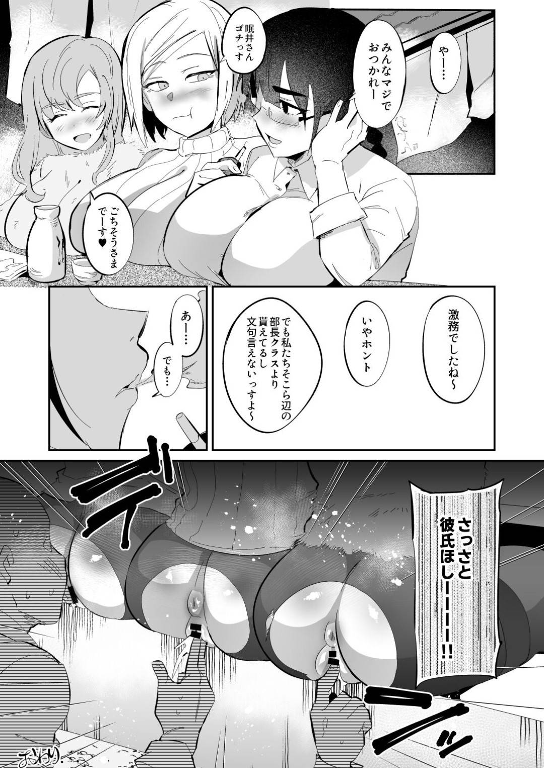 【エロ漫画】クレーム対応のためにお客様の言いなりになるムチムチなサポートセンターの女性。乳首責めされたりバキュームフェラしたり中出しセックスでど変態なトロ顔になっちゃう！