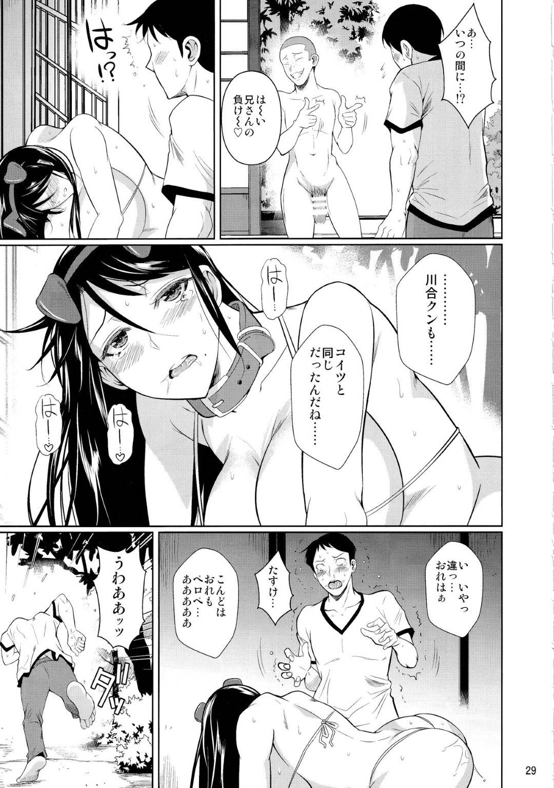 【エロ漫画】弟のことを脅されているエロコスチュームの生意気な姉…寝取られちゃって野外のエロ下着の中出しセックスでど変態なトロ顔のイチャラブしちゃう！【フエタキシ：冬虫夏草6】