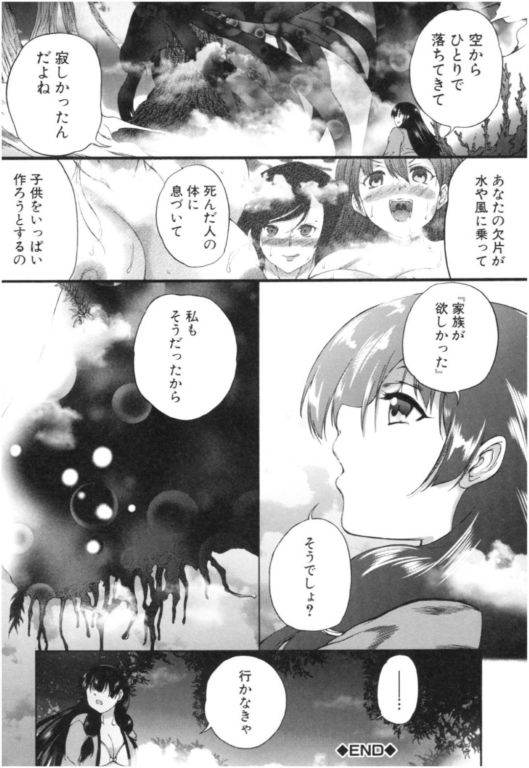 【エロ漫画】復活したらど変態な痴女になってしまったエロゾンビたち…逆レイプの集団セックスで媚薬効果でド変態なトロ顔になっちゃう！【和原ヨウ：浸食島 第２話】