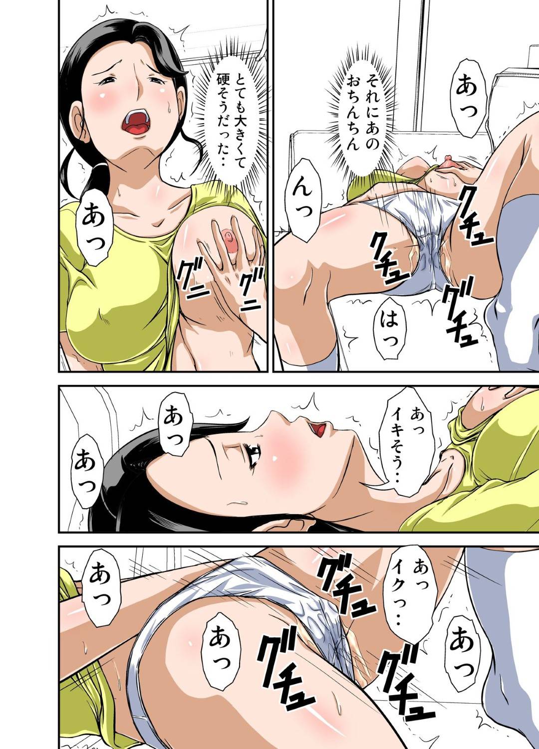 【エロ漫画】オナニーを見るだけの指名客でキスをされ襲われちゃう人妻。そのまま生ハメされてナイショでいちゃラブ中出しセックスしてしまう