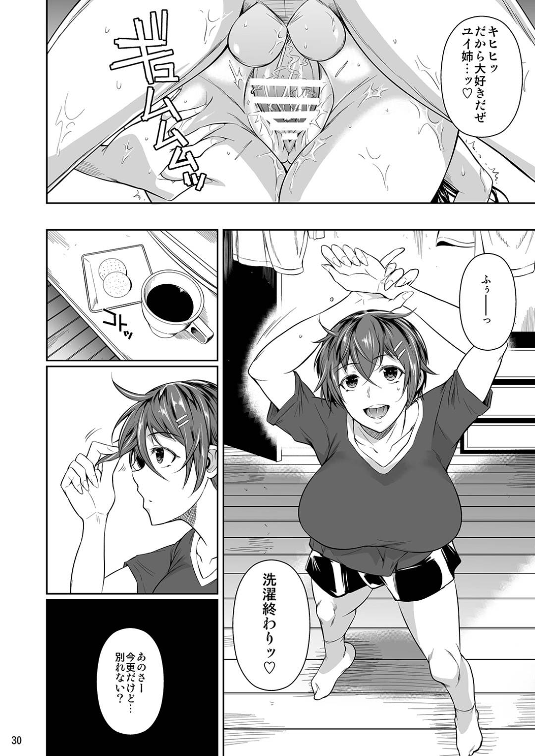 【エロ漫画】弟の友達に調教されちゃう生意気な姉…フェラしたりクンニしたりしてど変態なトロ顔の中出しセックスで寝取られちゃう！【フエタキシ：冬虫夏草5 】