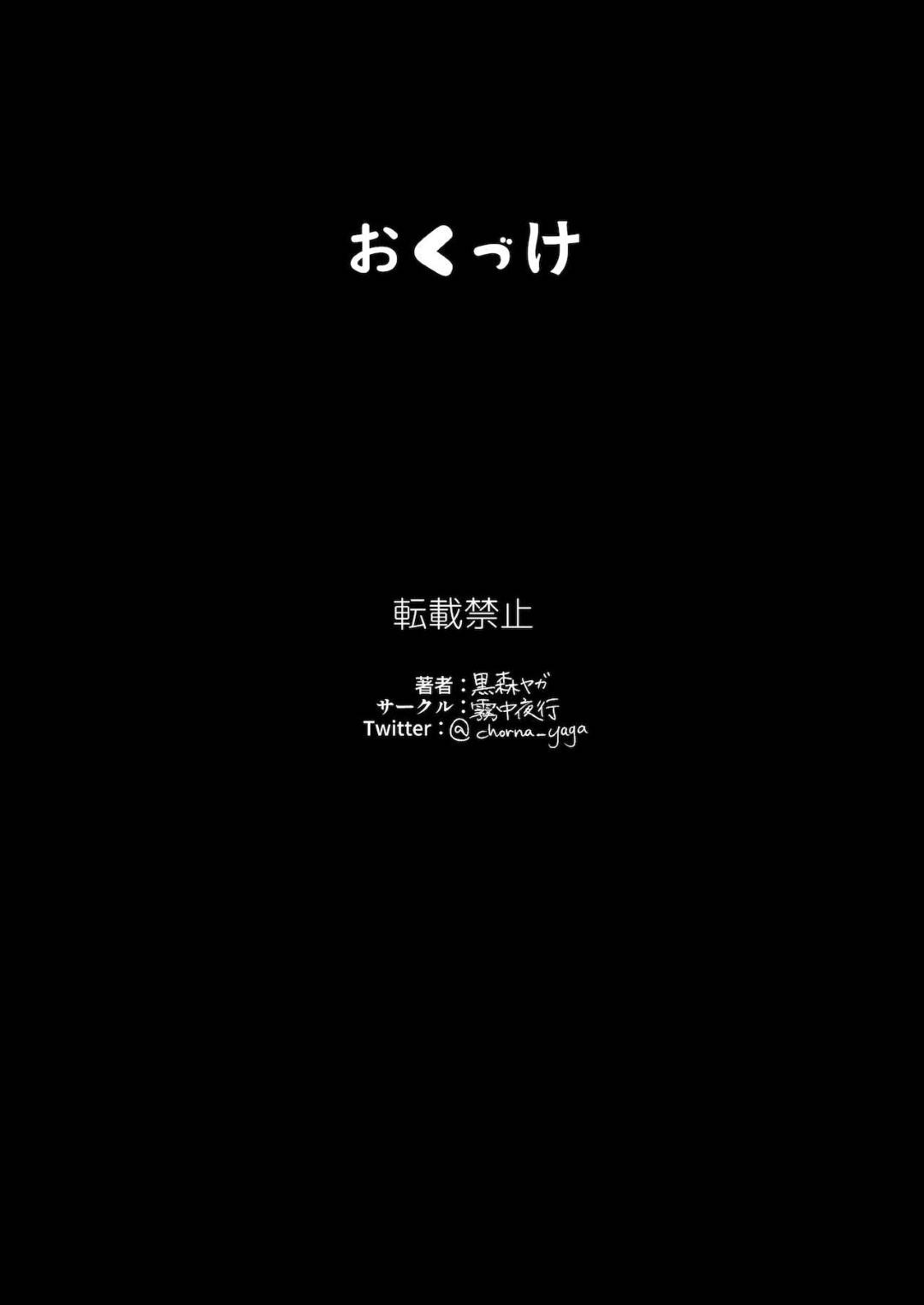 【エロ漫画】クレーム対応のためにお客様の言いなりになるムチムチなサポートセンターの女性。乳首責めされたりバキュームフェラしたり中出しセックスでど変態なトロ顔になっちゃう！