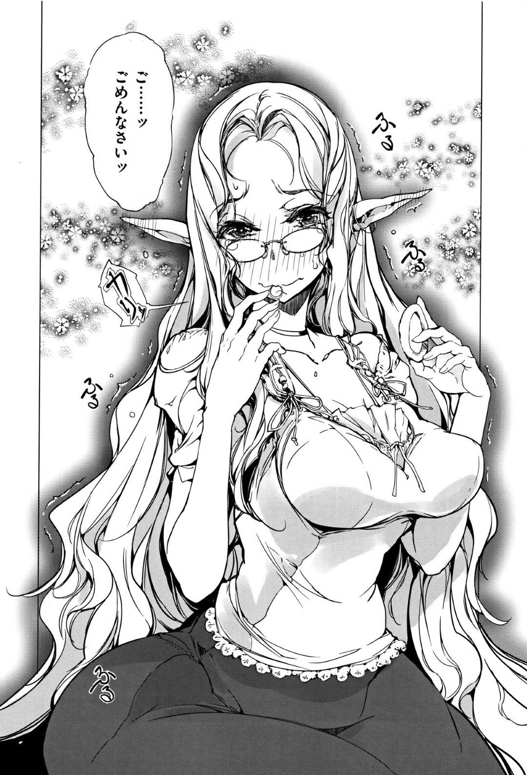 【エロ漫画】好きな男に誘惑しちゃう眼鏡の人妻のかわいいエルフ…イチャイチャと騎乗位の中出しセックスでド変態なトロ顔になっちゃう！【袁藤沖人：エルフの嫁入り 最終話】