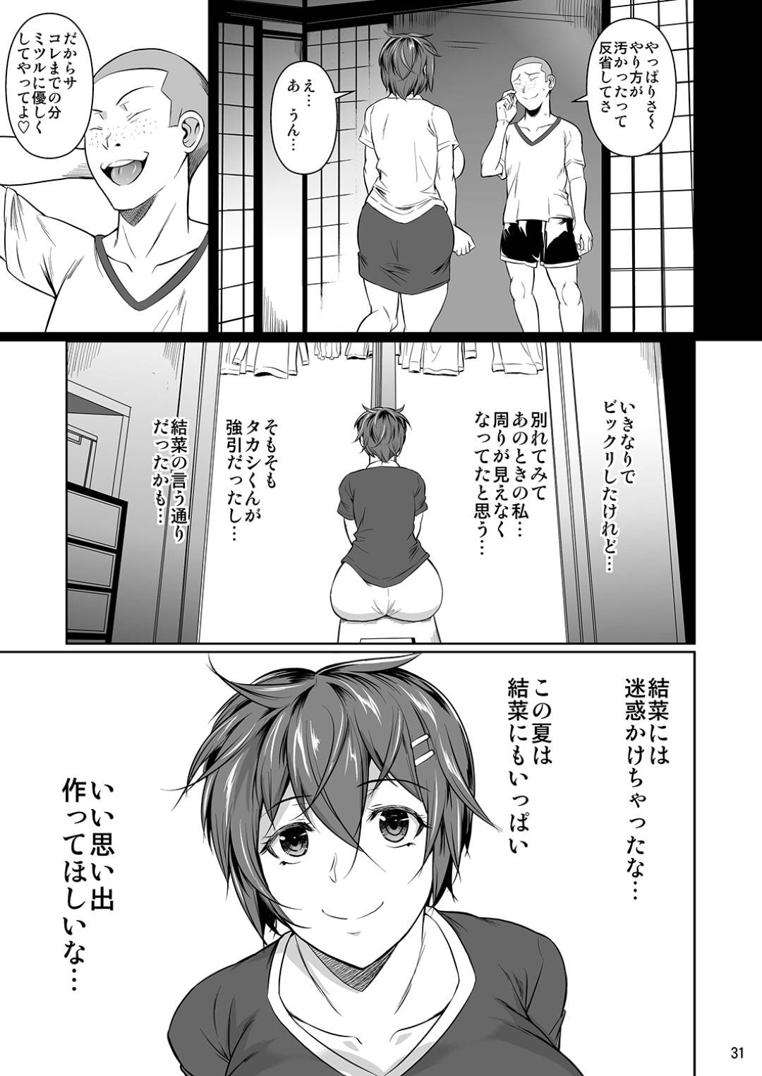 【エロ漫画】弟の友達に調教されちゃう生意気な姉…フェラしたりクンニしたりしてど変態なトロ顔の中出しセックスで寝取られちゃう！【フエタキシ：冬虫夏草5 】