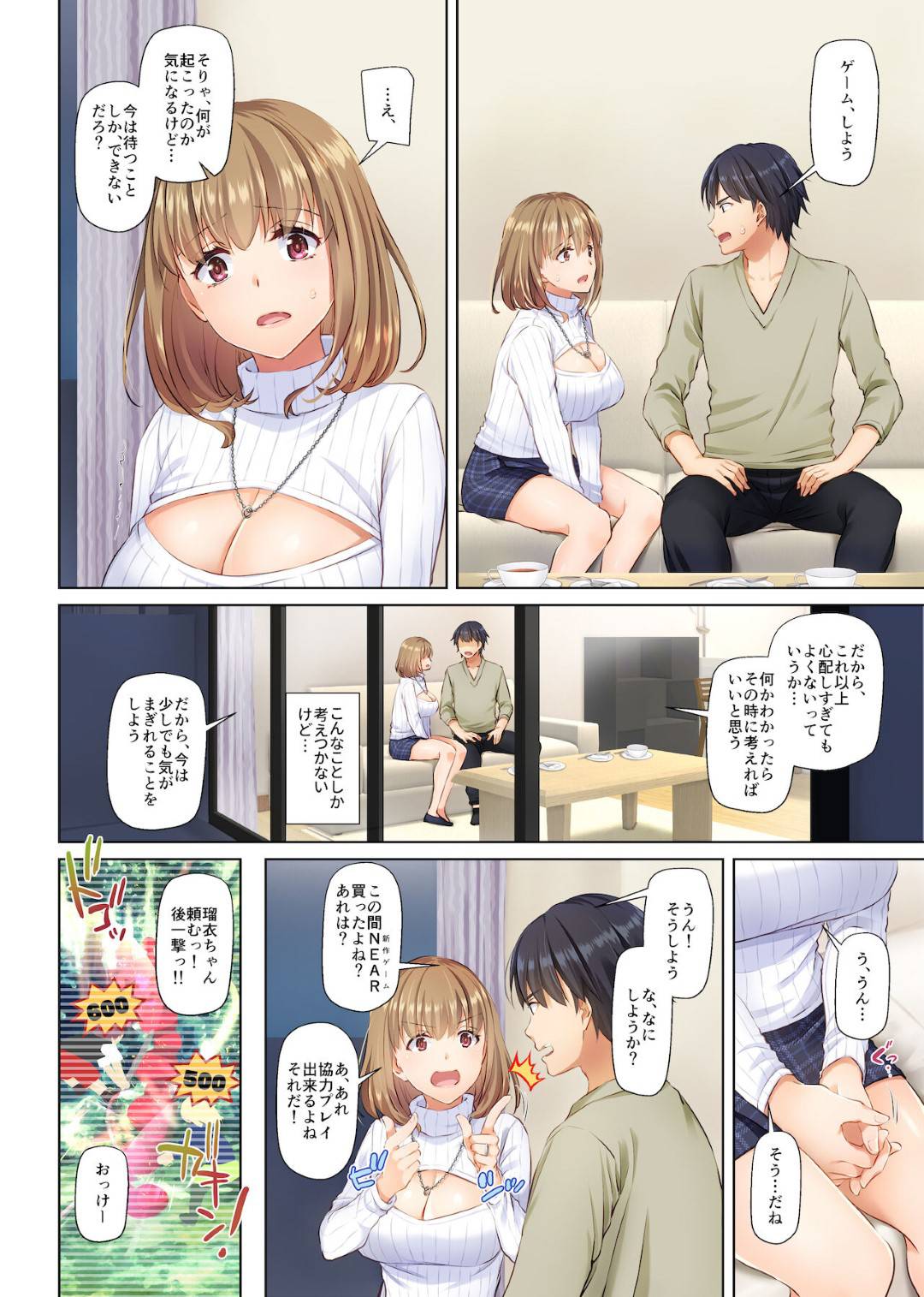 【エロ漫画】幼馴染の男と浮気しちゃうエロい格好な美人の人妻…イチャイチャとディープキスしたりだいしゅきホールドしてトロ顔の中出しセックスで浮気しちゃう！【なかじまゆか：人妻幼馴染とひと夏のできごと4】