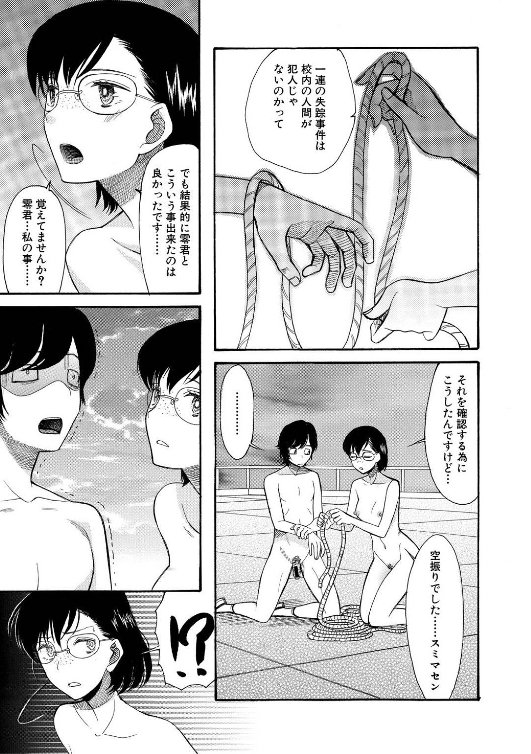 【エロ漫画】犯人を誘い出すために彼と無理やりセックスしようとするJKたち。拘束してェラしたりバックのトロ顔の中出しセックス