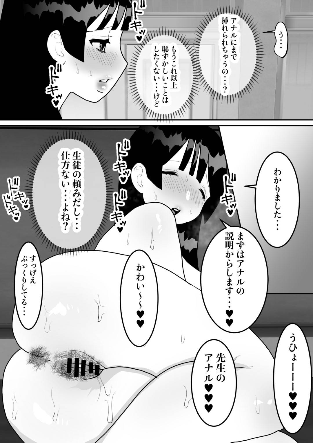 【エロ漫画】先生自らエッチで実技しちゃうセクシーな保健体育教師…集団セックスでお漏らししたり中出しセックスでど変態なトロ顔になっちゃう！【遠山ブリン：実演公開保健の授業で潮吹き連続絶頂】