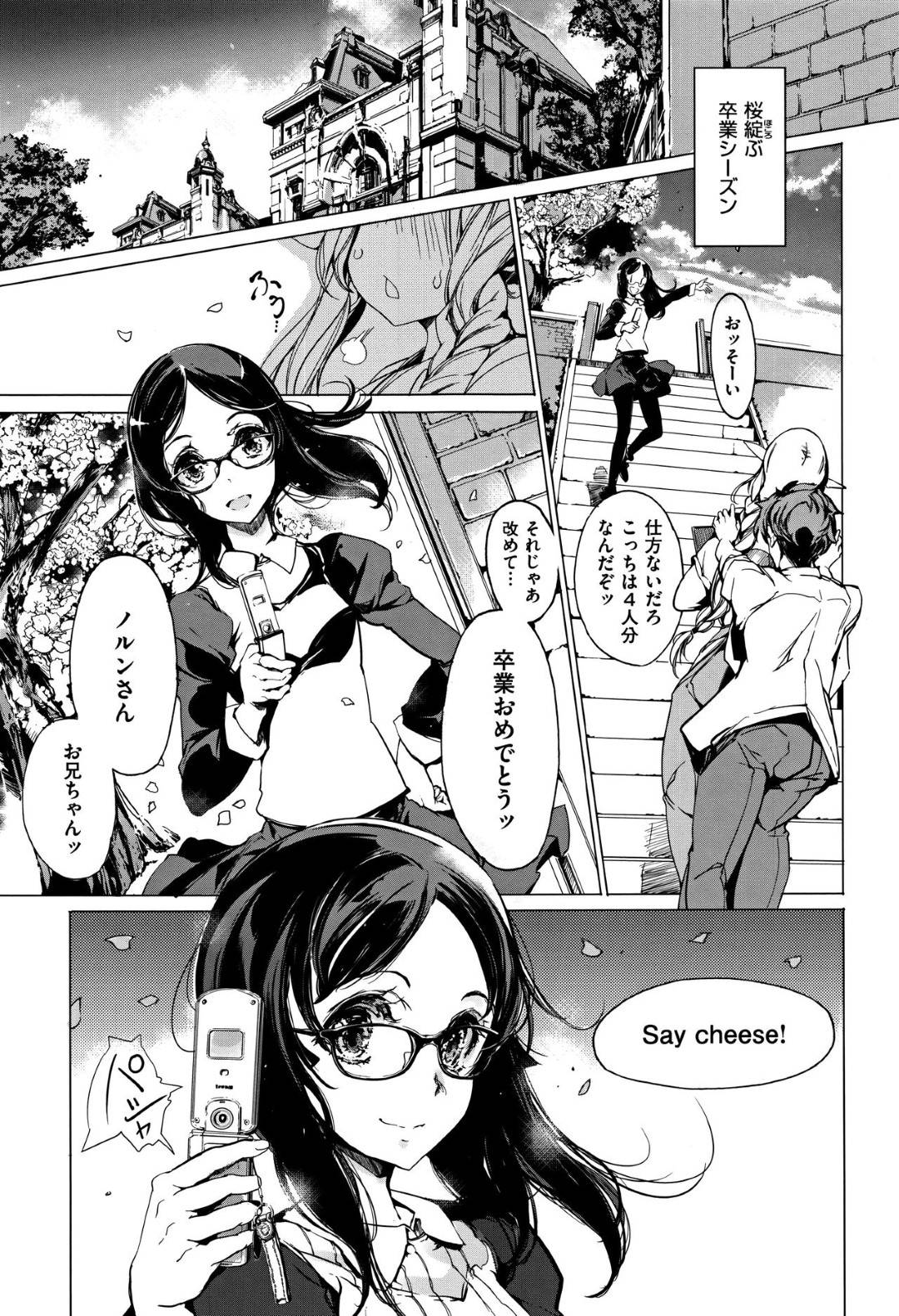 【エロ漫画】好きな男に誘惑しちゃう眼鏡の人妻のかわいいエルフ…イチャイチャと騎乗位の中出しセックスでド変態なトロ顔になっちゃう！【袁藤沖人：エルフの嫁入り 最終話】