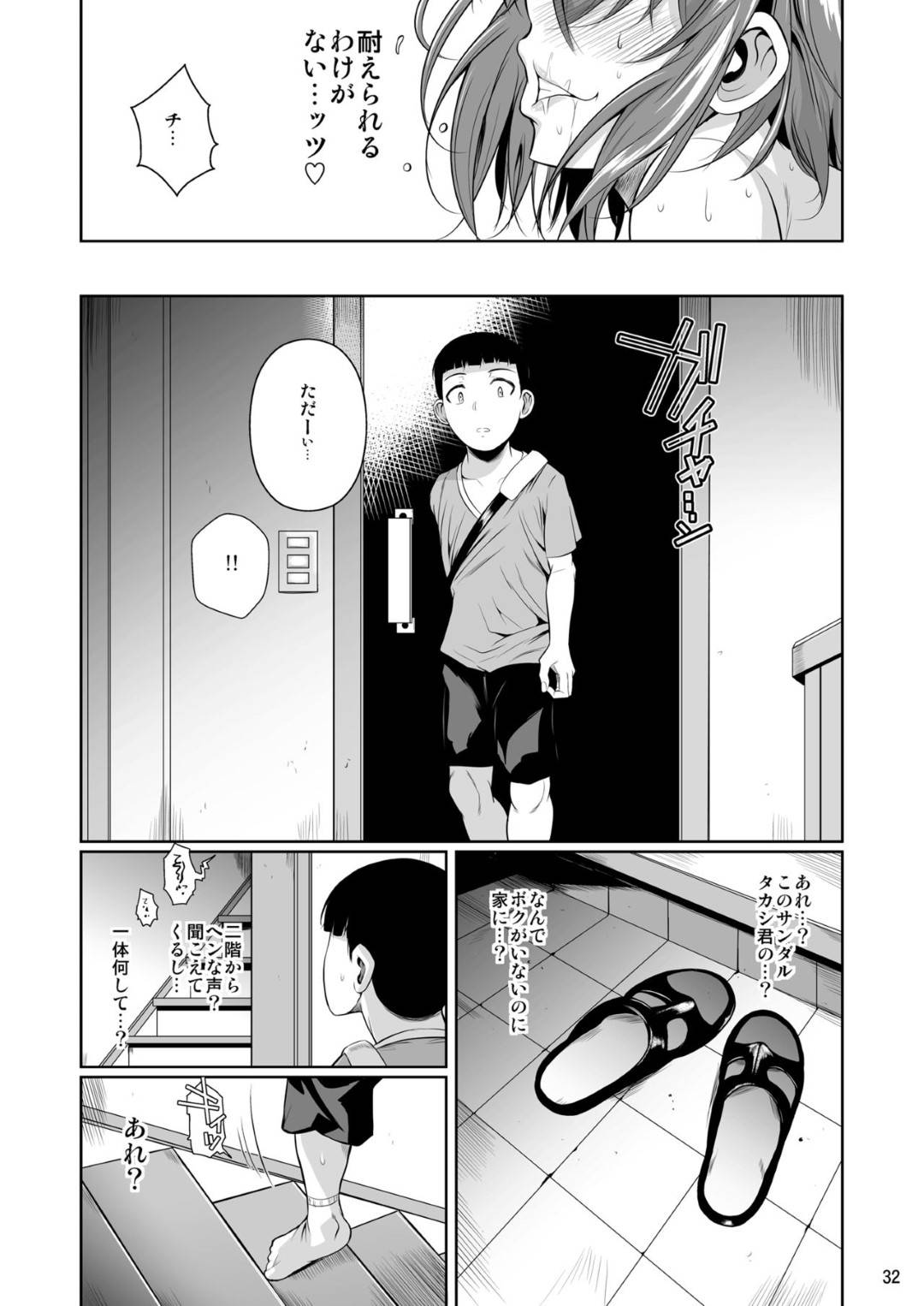 【エロ漫画】弟の友達に調教されちゃっている姉。フェラしたり中出しセックスでトロ顔に快楽堕ちしちゃう