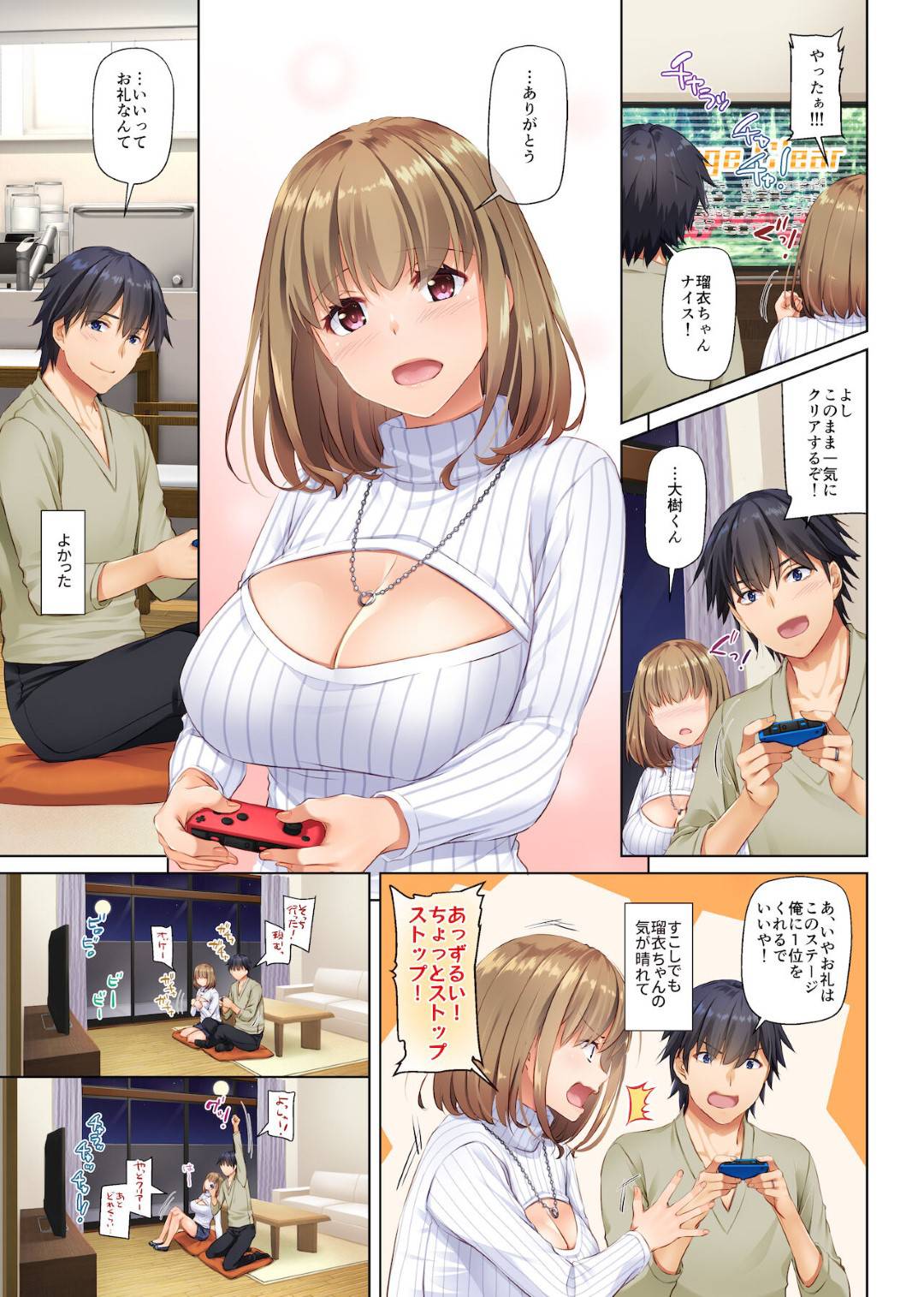 【エロ漫画】幼馴染の男と浮気しちゃうエロい格好な美人の人妻…イチャイチャとディープキスしたりだいしゅきホールドしてトロ顔の中出しセックスで浮気しちゃう！【なかじまゆか：人妻幼馴染とひと夏のできごと4】