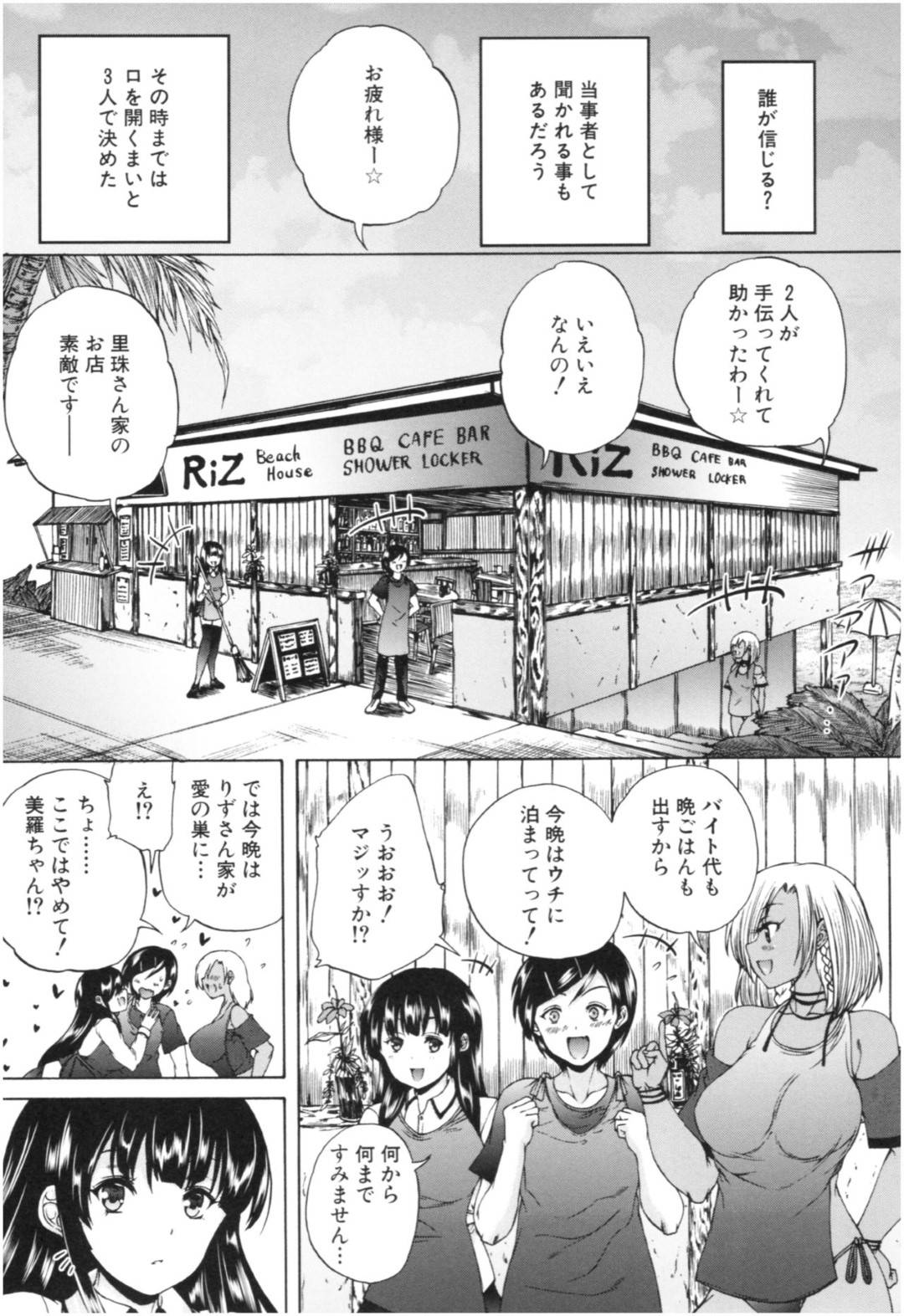【エロ漫画】復活して襲ってくるエッチすぎるエロゾンビたち…逆レイプにフェラしたり中出しセックスで集団セックスしちゃう！【和原ヨウ：浸食虫島 第３話】