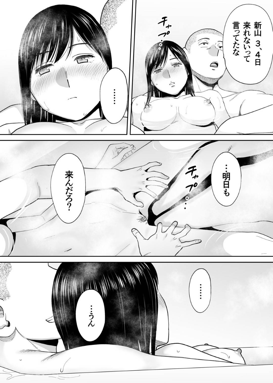 【エロ漫画】ムッツリスケベすぎる清楚系ビッチへ調教されちゃうJK…乳首責めされたりキスしたりトロ顔の中出しセックスで寝取られちゃう！【桂あいり：カラミざかり番外編 ~貴史と飯田~】