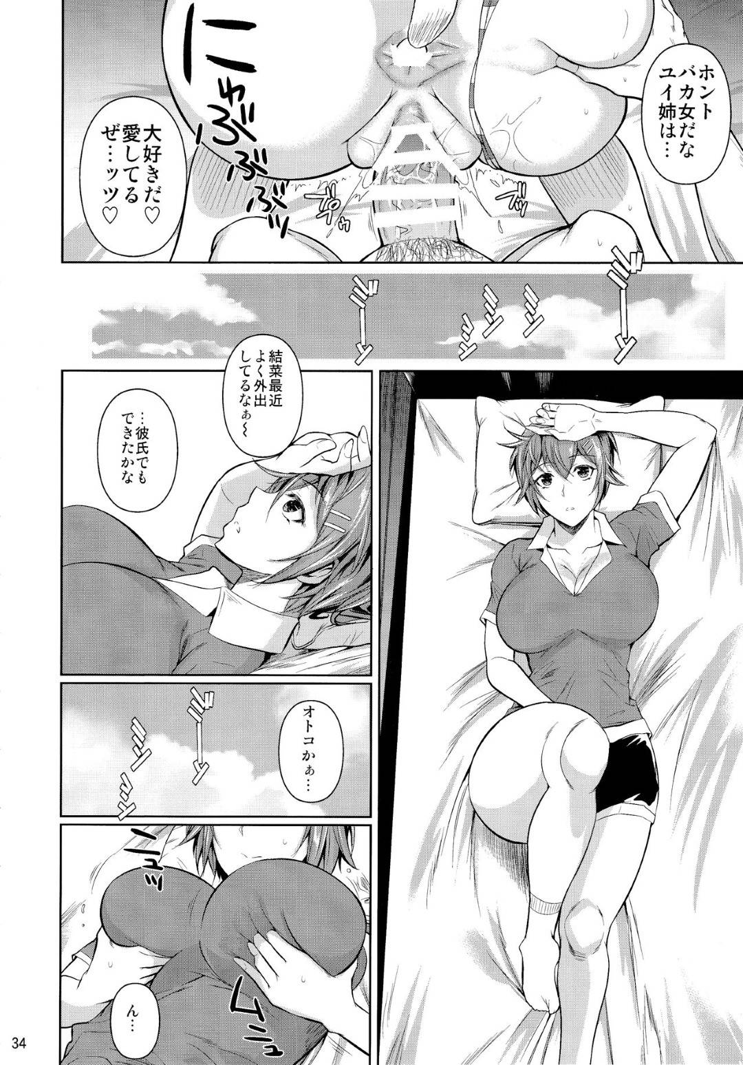 【エロ漫画】弟のことを脅されているエロコスチュームの生意気な姉…寝取られちゃって野外のエロ下着の中出しセックスでど変態なトロ顔のイチャラブしちゃう！【フエタキシ：冬虫夏草6】