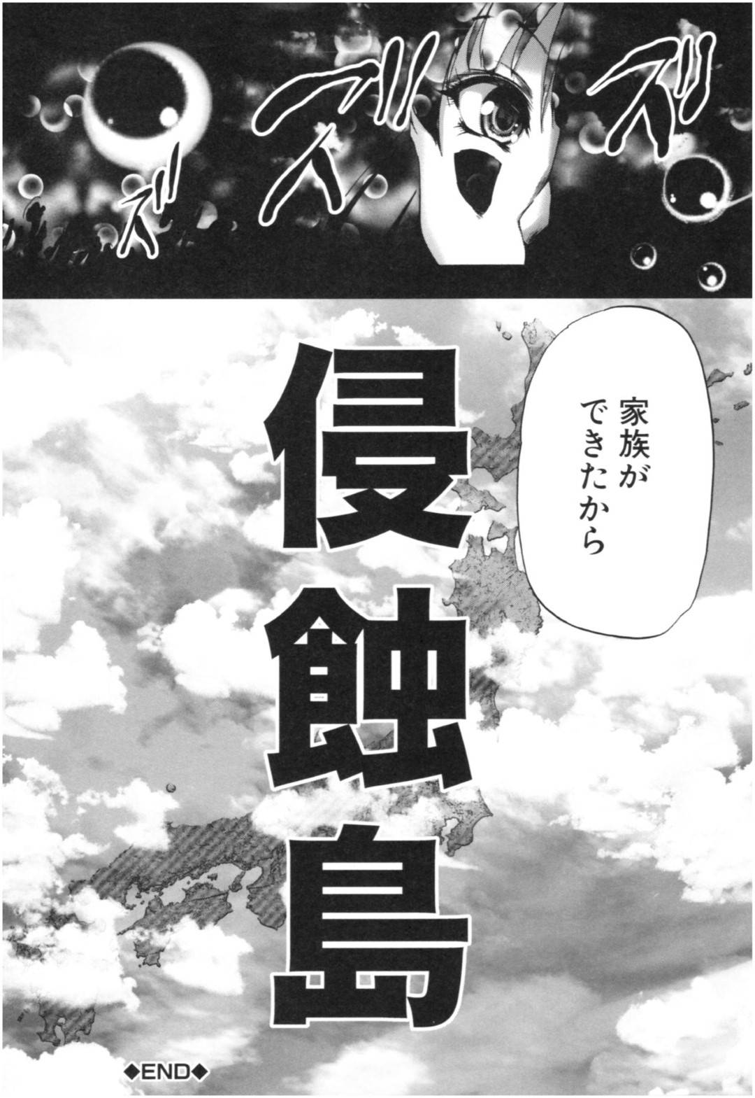 【エロ漫画】復活して襲ってくるエッチすぎるエロゾンビたち…逆レイプにフェラしたり中出しセックスで集団セックスしちゃう！【和原ヨウ：浸食虫島 第３話】