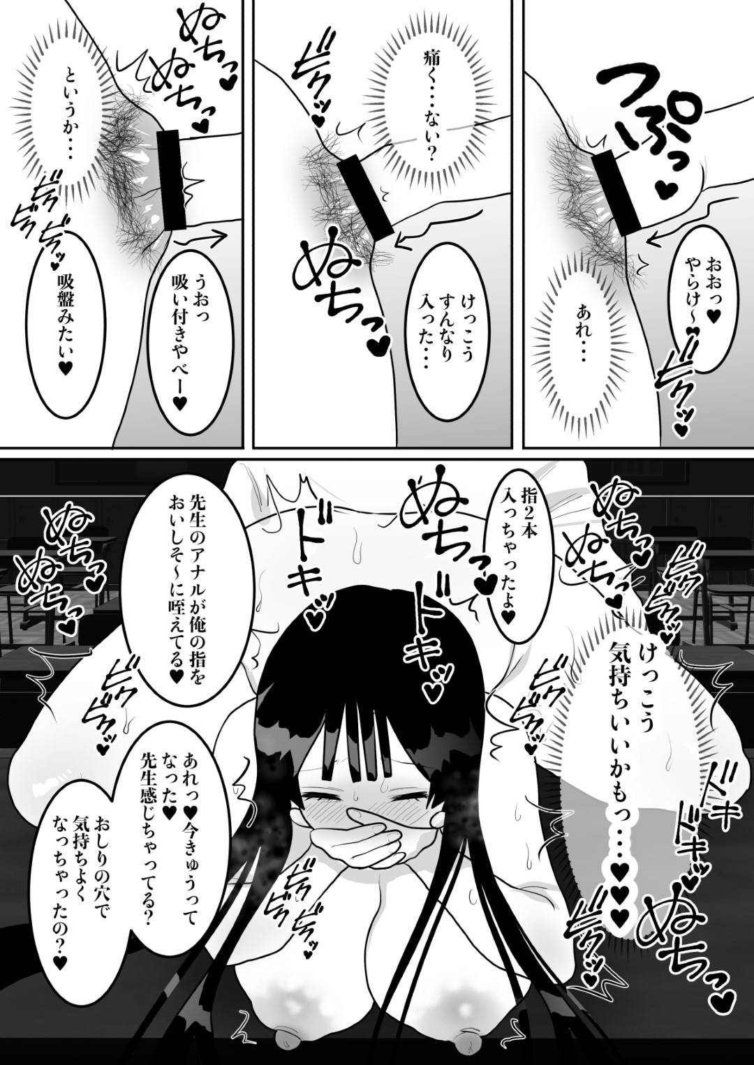 【エロ漫画】先生自らエッチで実技しちゃうセクシーな保健体育教師…集団セックスでお漏らししたり中出しセックスでど変態なトロ顔になっちゃう！【遠山ブリン：実演公開保健の授業で潮吹き連続絶頂】