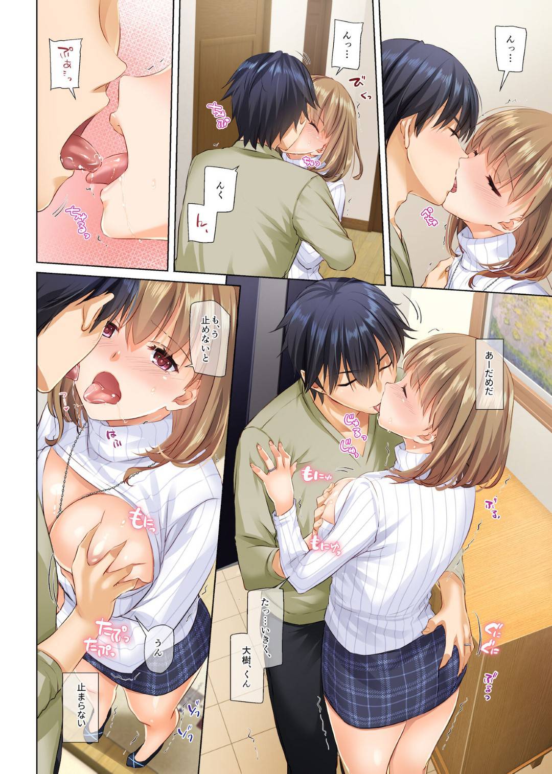 【エロ漫画】幼馴染の男と浮気しちゃうエロい格好な美人の人妻…イチャイチャとディープキスしたりだいしゅきホールドしてトロ顔の中出しセックスで浮気しちゃう！【なかじまゆか：人妻幼馴染とひと夏のできごと4】