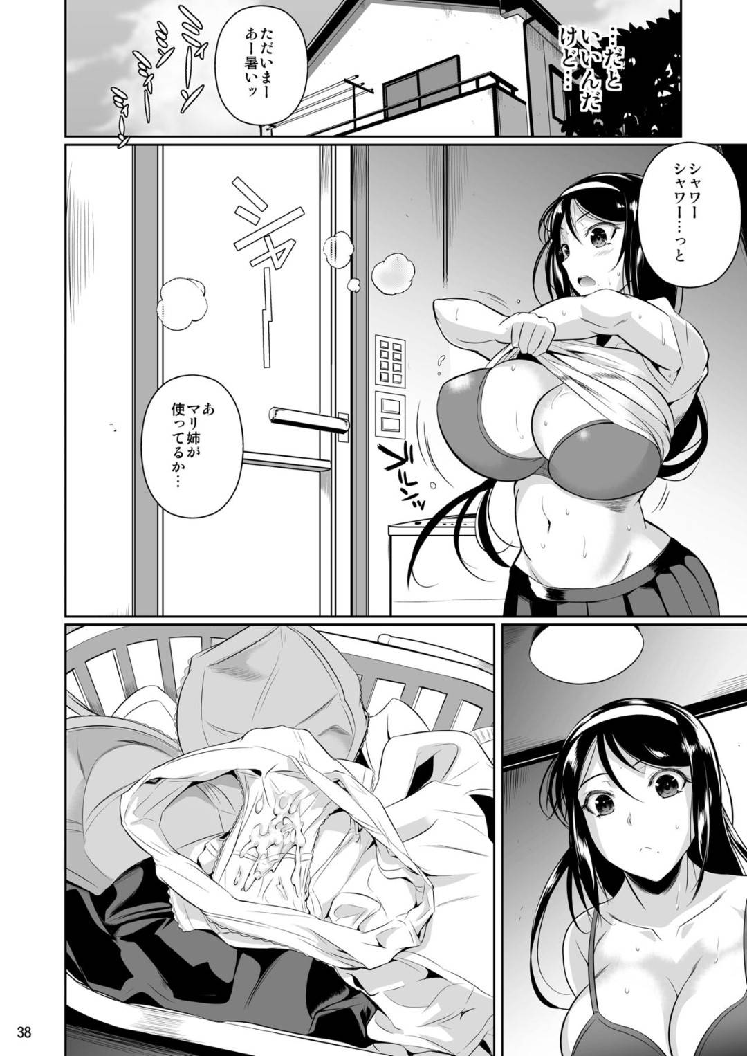 【エロ漫画】弟の友達に調教されちゃっている姉。フェラしたり中出しセックスでトロ顔に快楽堕ちしちゃう