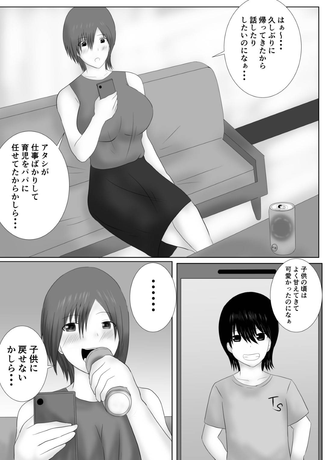 【エロ漫画】寝込みを襲い息子の娘にしちゃう母親。ディープキスしたり緊縛されたってレズセックスで近親相姦セックス