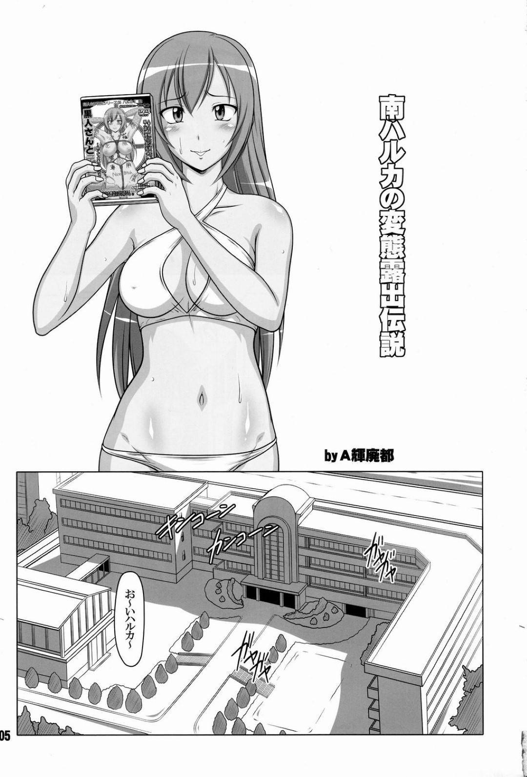 【エロ漫画】放課後露出プレイを楽しむ変態JK。カメコに囲まれ変態プレイをしまくりおしっこをかけられちゃう