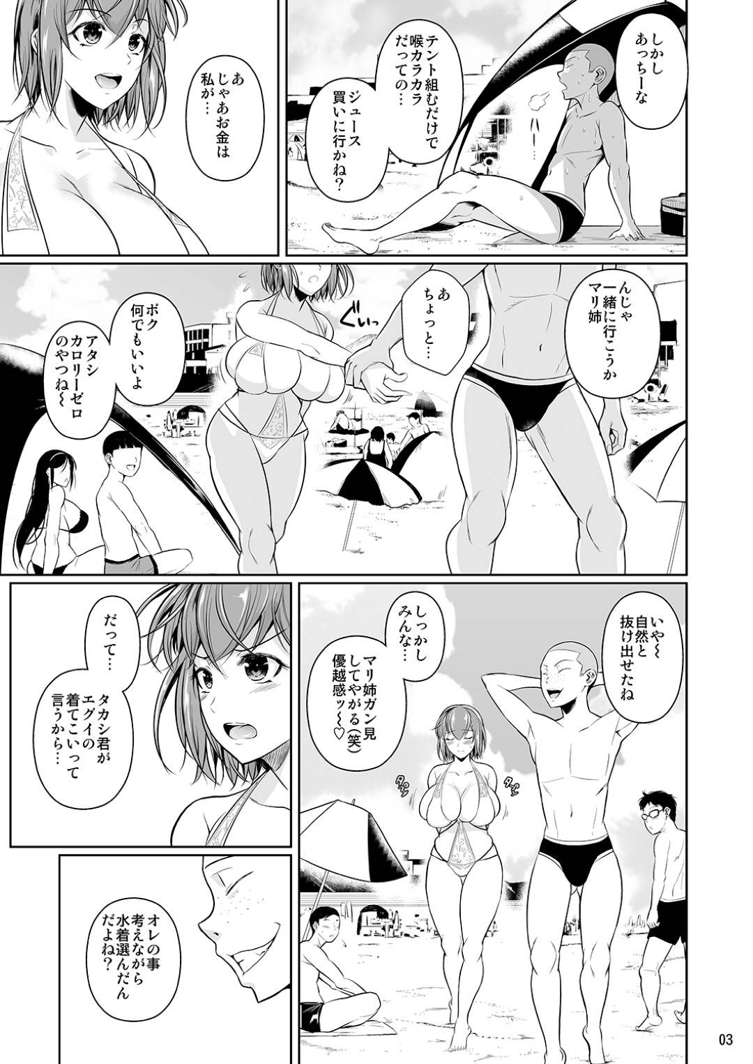 【エロ漫画】弟の友達に脅されているエロ水着の姉…野外で集団レイプされちゃったりトロ顔の中出しセックスされちゃう！【フエタキシ：冬虫夏草3 】