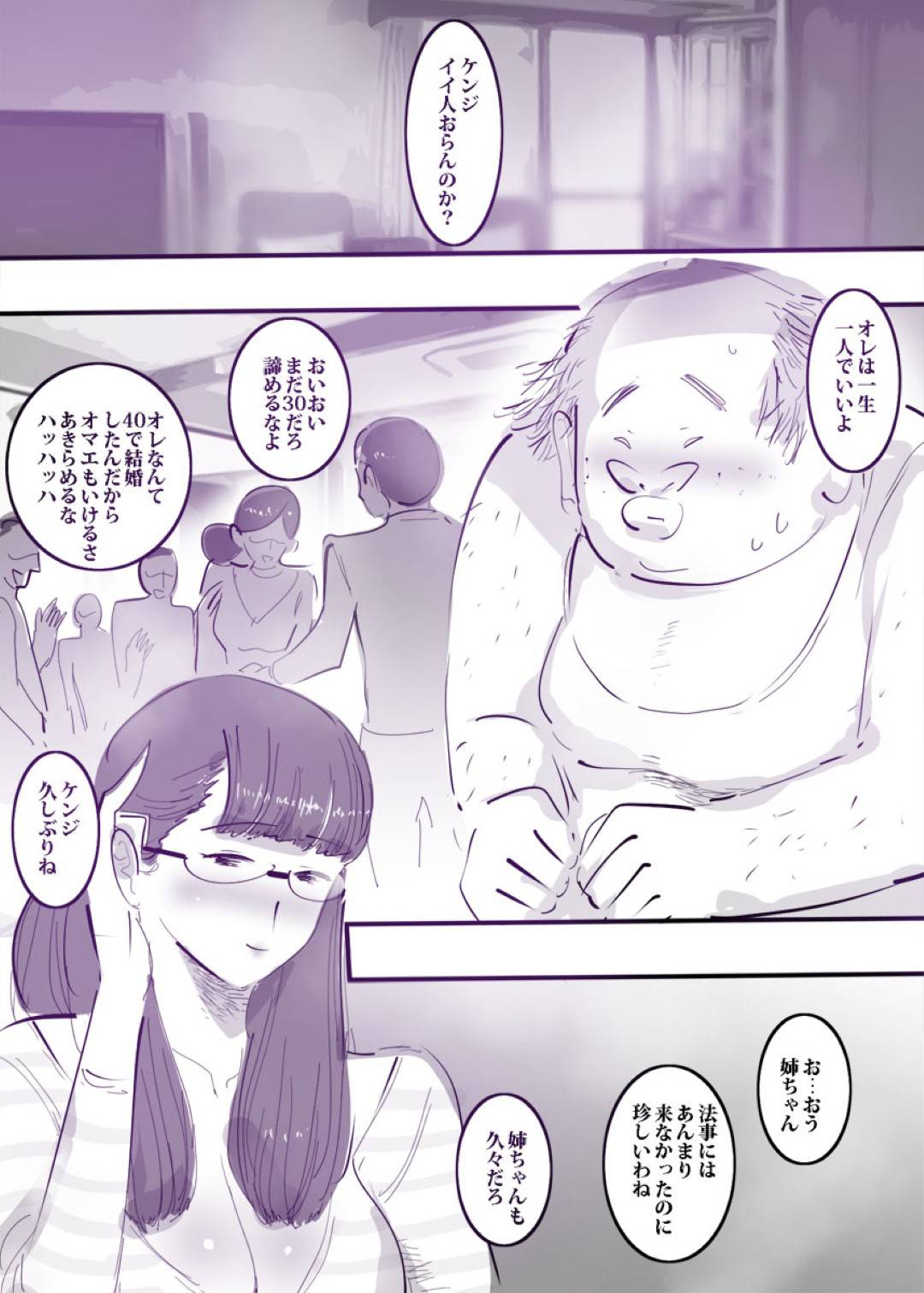 【エロ漫画】弟と身体の関係を持ってしまったエロい人妻の姉…フェラしたりトロ顔の中出しセックスで寝取られちゃう！【ピエトロ：人妻の姉とカラダの関係だなんて誰にも言えない。】