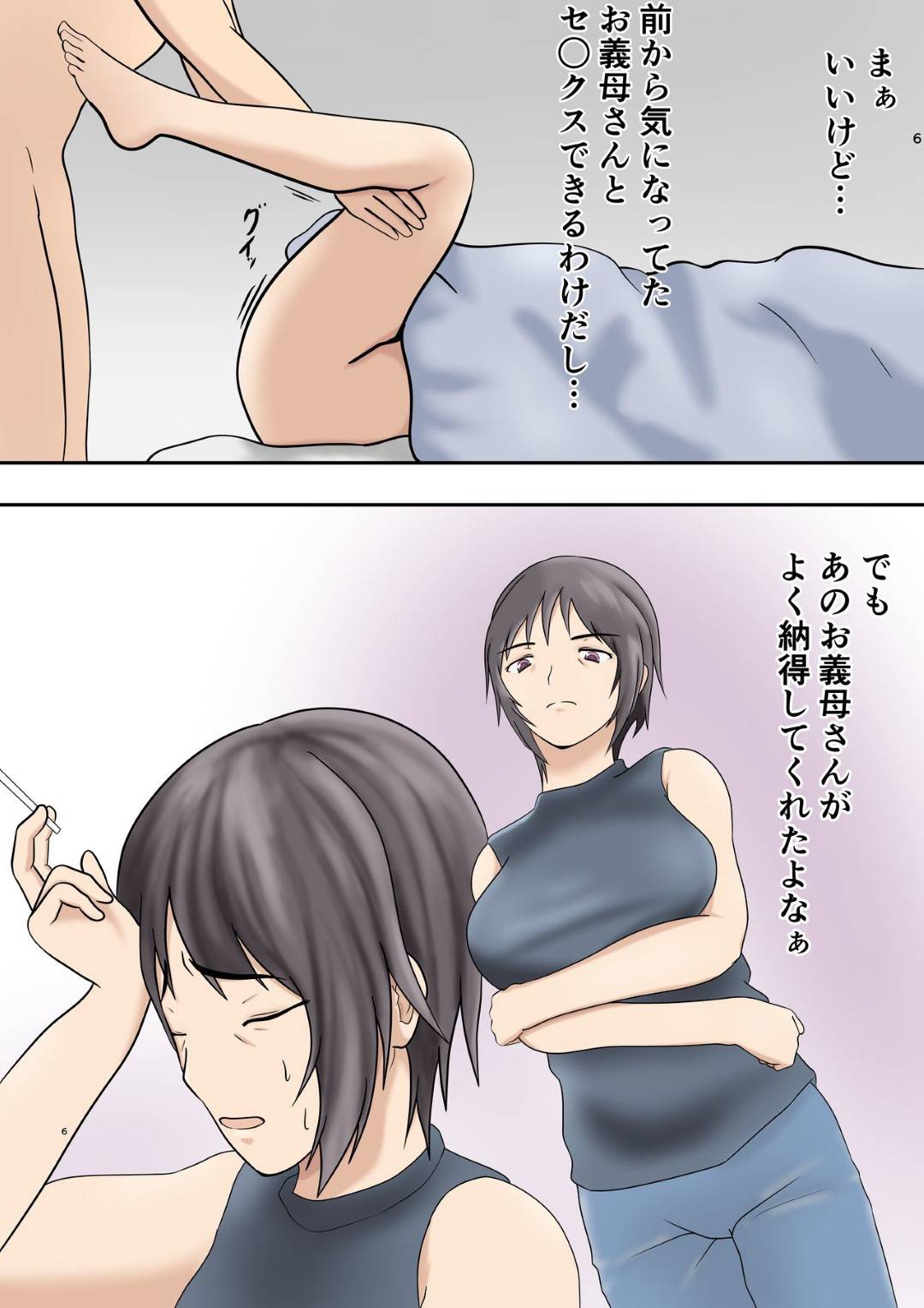 【エロ漫画】代わりの出産をお願いされた嫁の優しいお母さん…ディープキスしたりバックの中出しセックスでど変態なトロ顔になっちゃう！【しみぱん：代理出産を嫁の母にお願いした話】