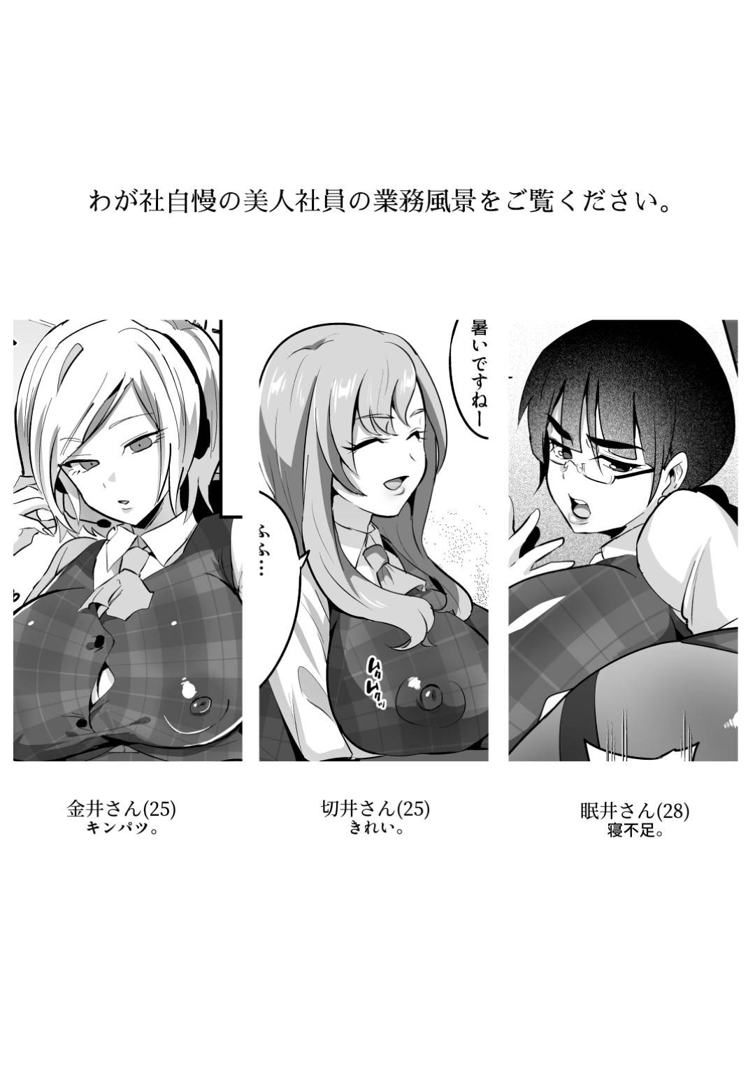 【エロ漫画】クレーム対応のためにお客様の言いなりになるムチムチなサポートセンターの女性。乳首責めされたりバキュームフェラしたり中出しセックスでど変態なトロ顔になっちゃう！