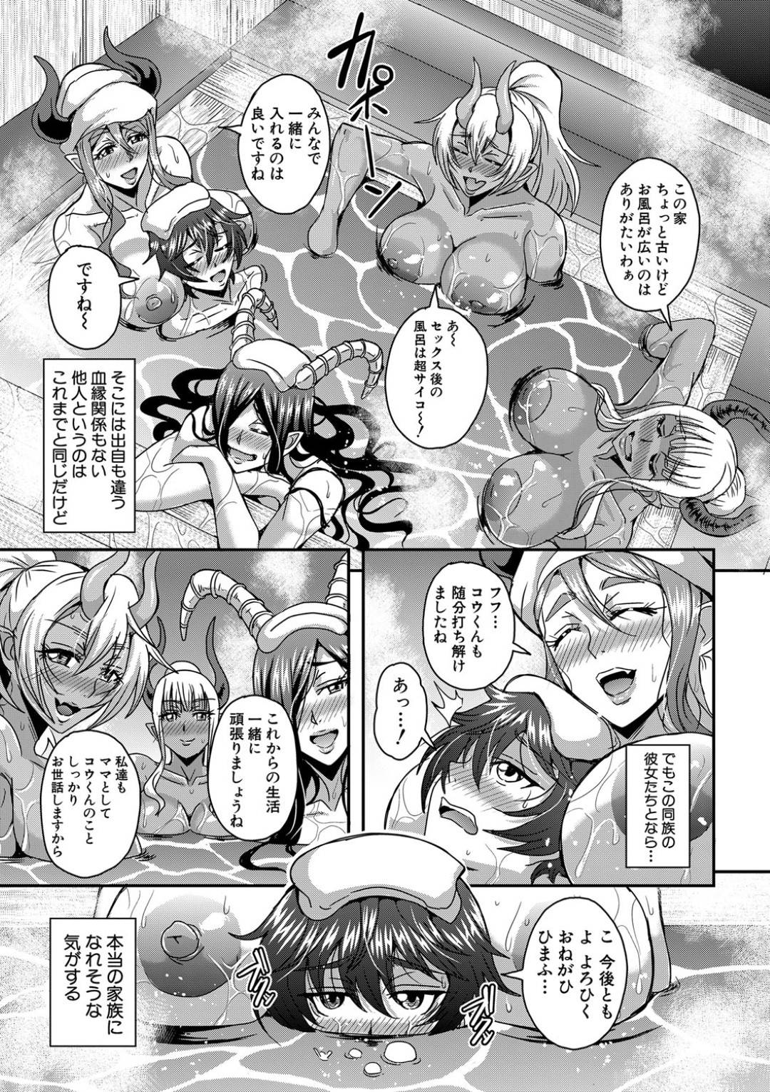 【エロ漫画】ショタを取り合うサキュバスママ。乳首舐めやパイズリをしてハーレムセックスで逆レイプで搾精しまくる