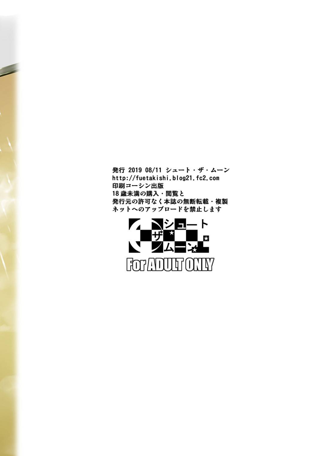 【エロ漫画】弟の友達に調教されちゃう生意気な姉…フェラしたりクンニしたりしてど変態なトロ顔の中出しセックスで寝取られちゃう！【フエタキシ：冬虫夏草5 】