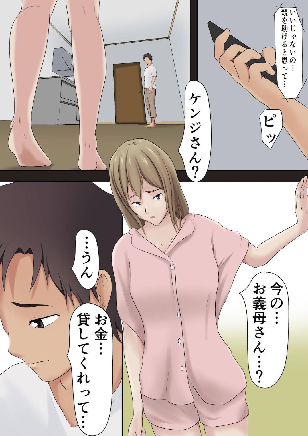 【エロ漫画】代理出産をお願いされちゃうエッチなお母さん…だいしゅきホールドの中出しセックスで寝取られちゃう！【しみぱん：代理出産総集編】