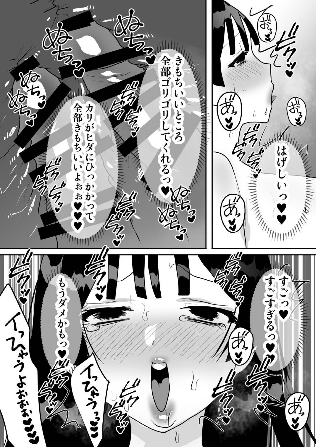 【エロ漫画】先生自らエッチで実技しちゃうセクシーな保健体育教師…集団セックスでお漏らししたり中出しセックスでど変態なトロ顔になっちゃう！【遠山ブリン：実演公開保健の授業で潮吹き連続絶頂】