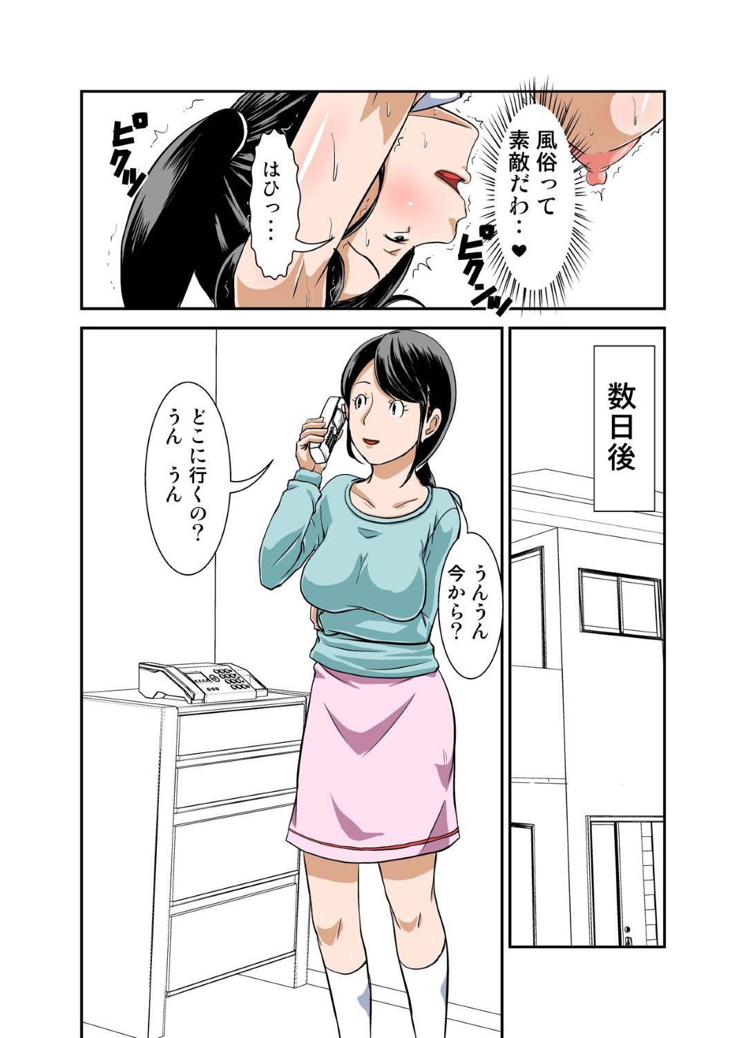 【エロ漫画】お金に誘惑に負けて完全調教されちゃうムッツリスケベな人妻。乳首責めされたり乳首舐めされちゃってトロ顔の中出しセックスでど変態に寝取られ調教されちゃう！