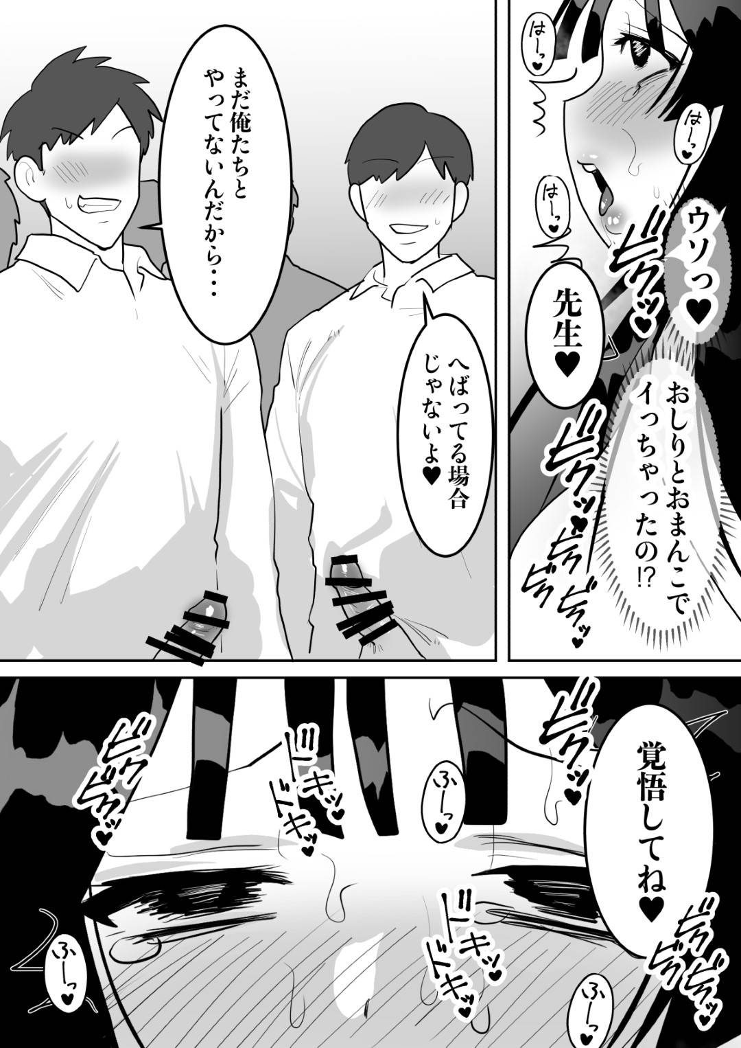 【エロ漫画】先生自らエッチで実技しちゃうセクシーな保健体育教師…集団セックスでお漏らししたり中出しセックスでど変態なトロ顔になっちゃう！【遠山ブリン：実演公開保健の授業で潮吹き連続絶頂】