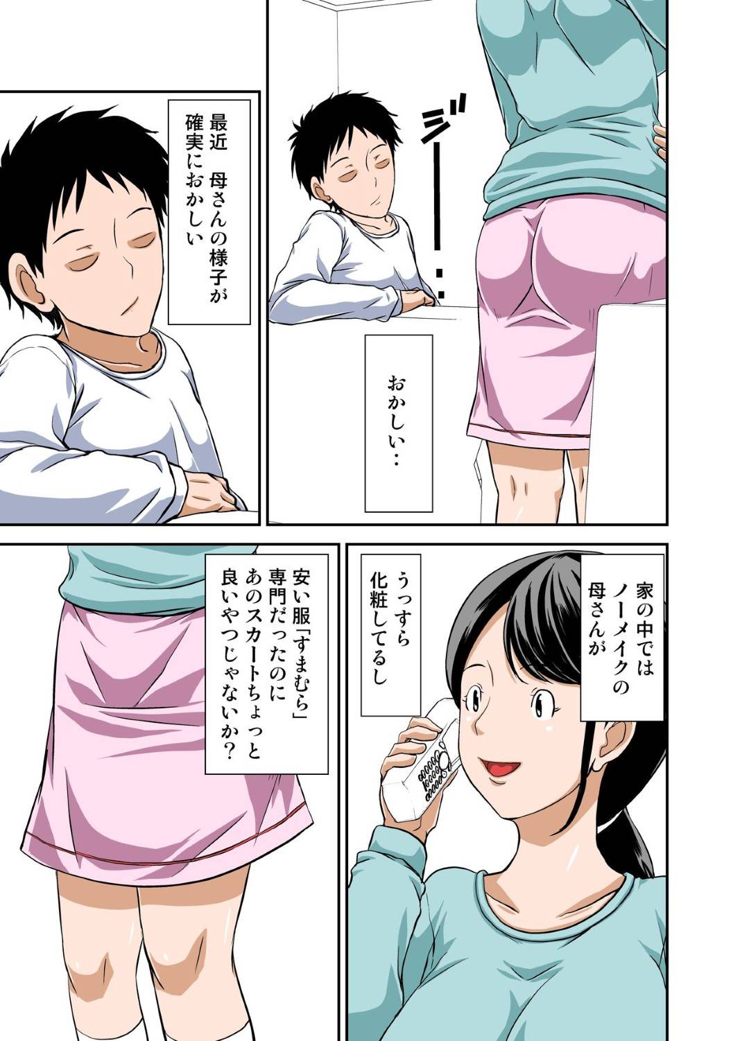 【エロ漫画】お金に誘惑に負けて完全調教されちゃうムッツリスケベな人妻。乳首責めされたり乳首舐めされちゃってトロ顔の中出しセックスでど変態に寝取られ調教されちゃう！