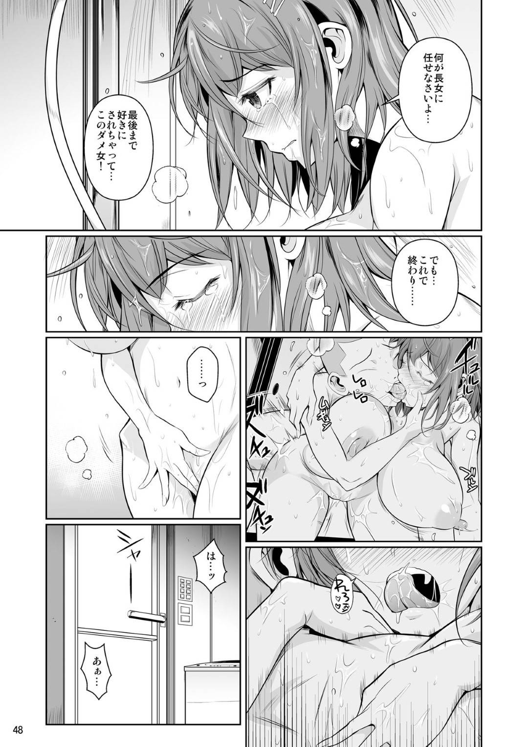 【エロ漫画】弟の友達に結果的に脅されているかわいい姉…乳首責めされたりパイズリフェラされちゃってど変態なトロ顔に寝取られちゃう！【フエタキシ：冬虫夏草】