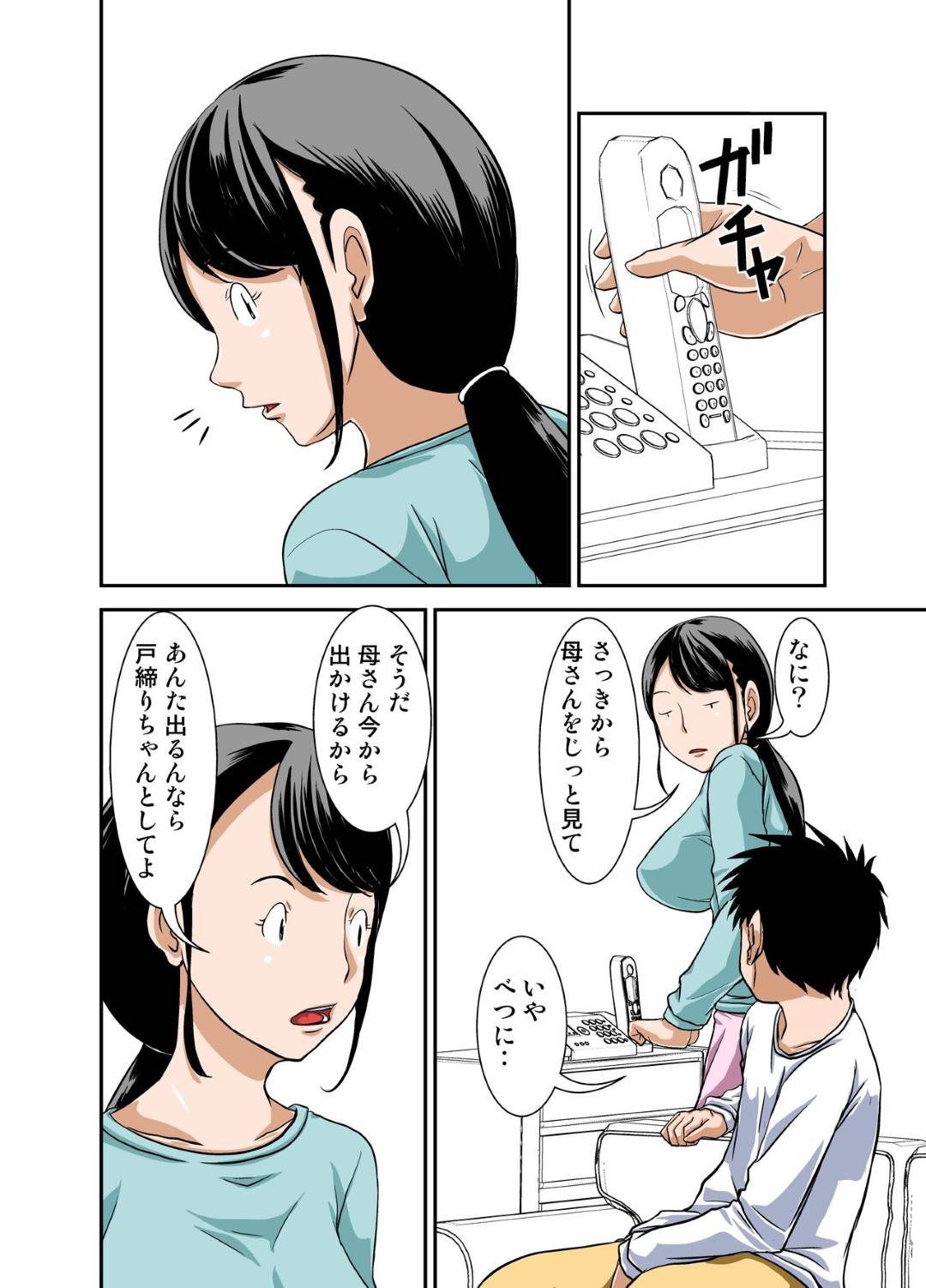 【エロ漫画】お金に誘惑に負けて完全調教されちゃうムッツリスケベな人妻。乳首責めされたり乳首舐めされちゃってトロ顔の中出しセックスでど変態に寝取られ調教されちゃう！