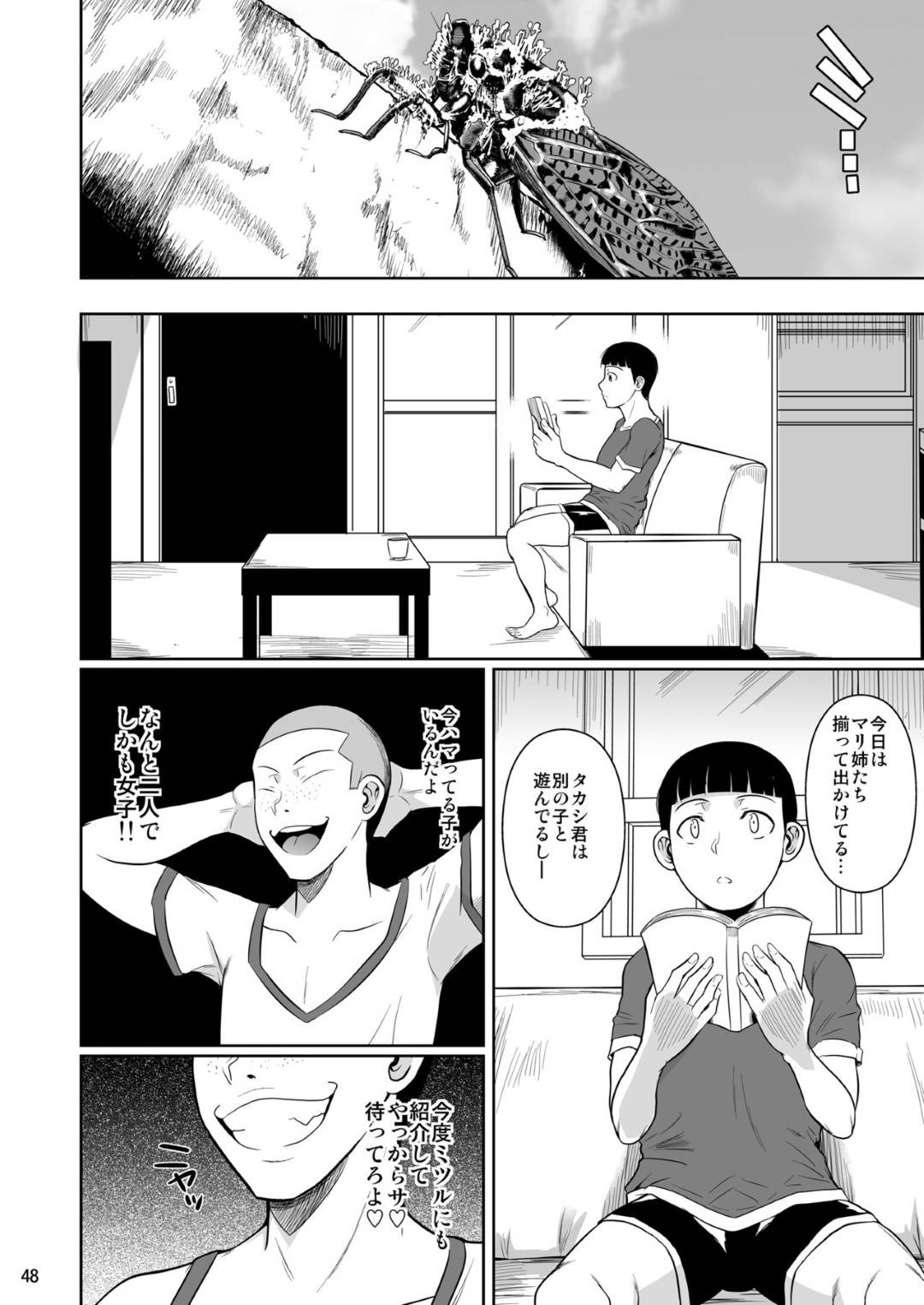 【エロ漫画】弟のど変態な友達に完全調教されてしまったエロ下着の姉二人…ディープキスしたり乳首責めされちゃってど変態なトロ顔の中出しセックスで寝取られちゃう！【フエタキシ：冬虫夏草7 】