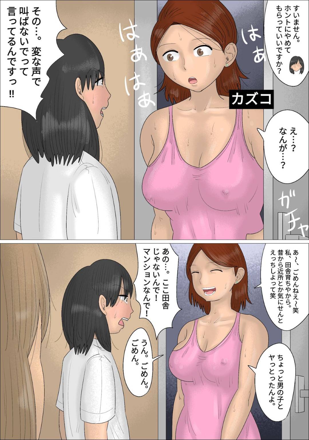 【エロ漫画】隣人のエッチな熟女に彼氏を奪われるウブなJK、エロ下着を着せられた彼氏が逆レイプされパイズリフェラでイカせて騎乗位され童貞を奪われちゃう！