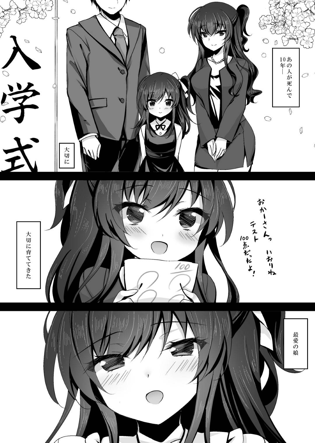 【エロ漫画】娘とのセックスに反対したら催眠調教されちゃう生意気な母親…キスしたりトロ顔のフェラしたりパイズリしたりして中出しセックスで寝取られちゃう！【一葉モカ：催眠カノジョ 彼女の母 高梨桜佳】