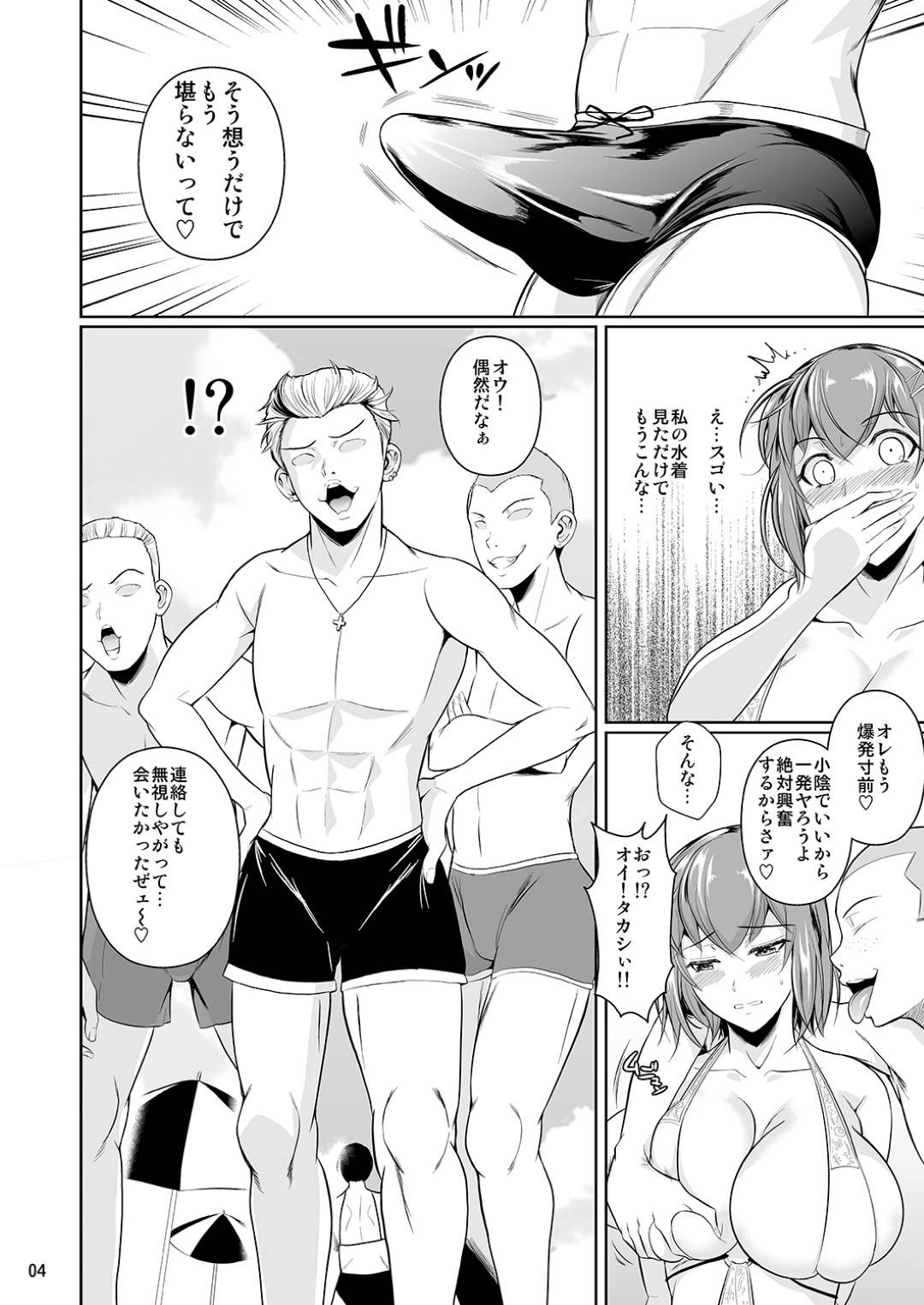 【エロ漫画】弟の友達に脅されているエロ水着の姉…野外で集団レイプされちゃったりトロ顔の中出しセックスされちゃう！【フエタキシ：冬虫夏草3 】