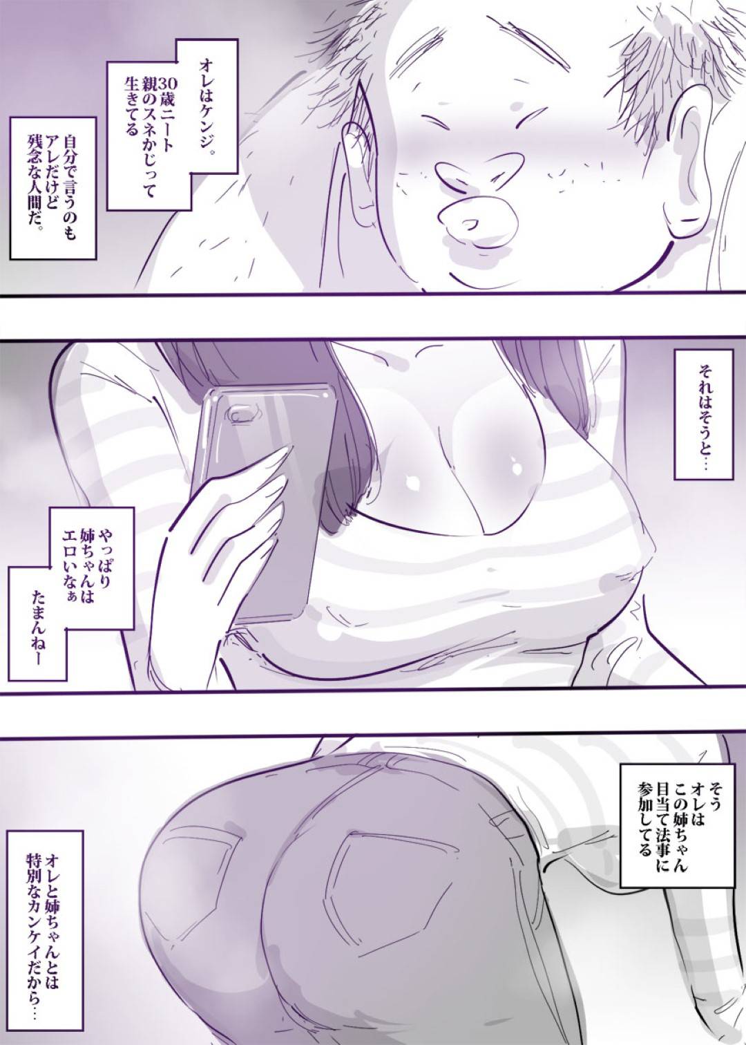 【エロ漫画】弟と身体の関係を持ってしまったエロい人妻の姉…フェラしたりトロ顔の中出しセックスで寝取られちゃう！【ピエトロ：人妻の姉とカラダの関係だなんて誰にも言えない。】