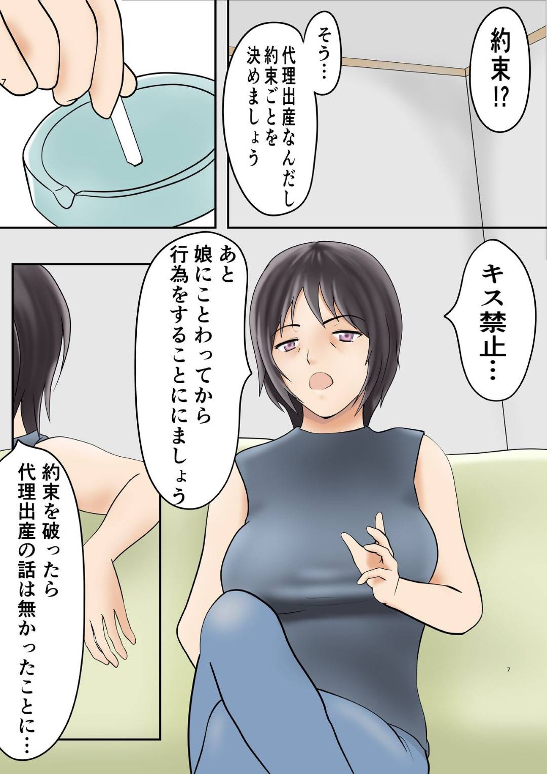 【エロ漫画】代わりの出産をお願いされた嫁の優しいお母さん…ディープキスしたりバックの中出しセックスでど変態なトロ顔になっちゃう！【しみぱん：代理出産を嫁の母にお願いした話】