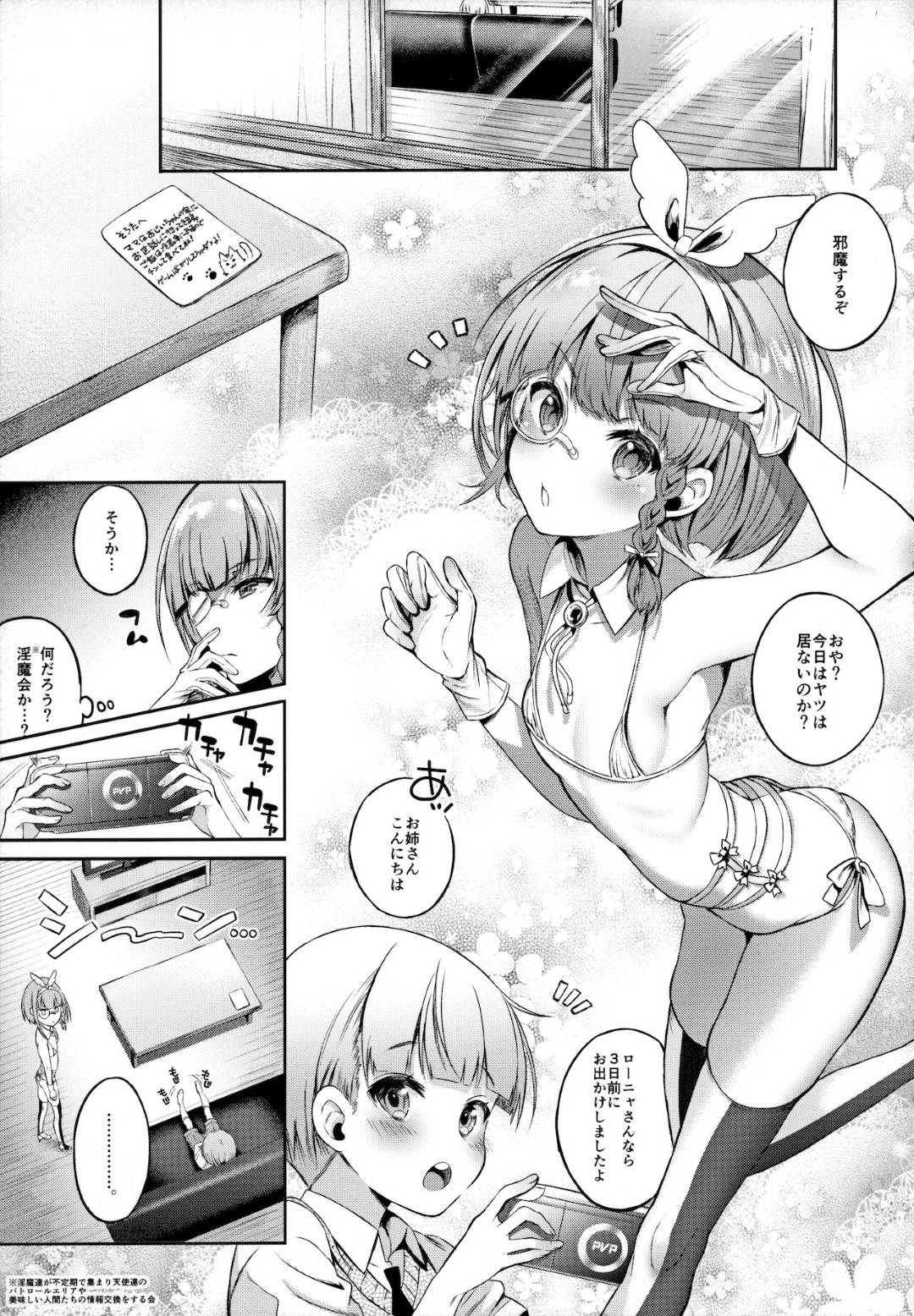 【エロ漫画】ショタを襲っちゃうちっぱい淫魔と陥没乳首の爆乳の淫魔…逆レイプでフェラや授乳手コキで生ハメいちゃラブセックスで中出し絶頂イキしちゃう