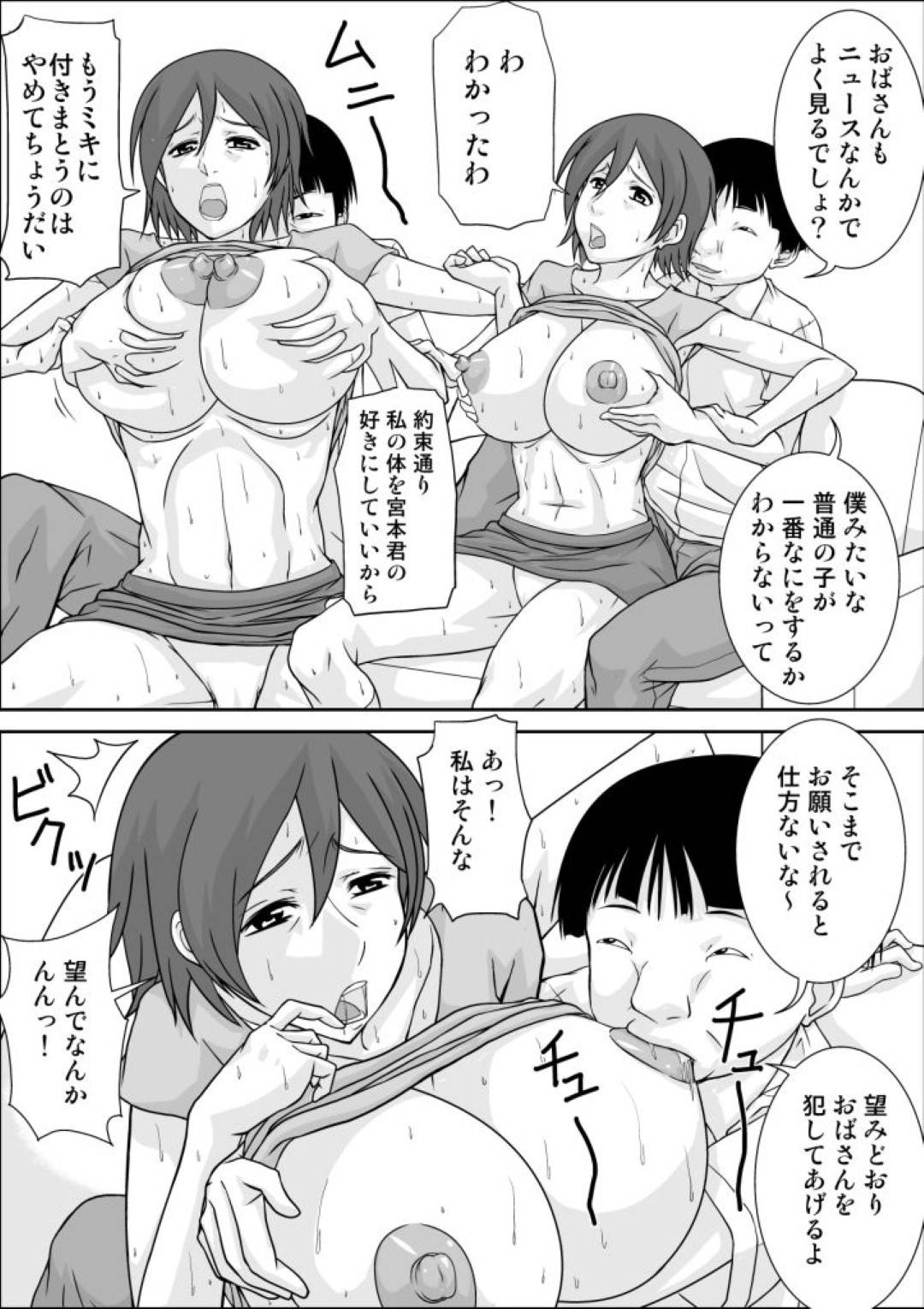 【エロ漫画】娘につきまとうストーカーに犯されちゃう母親。レイプで乳首舐めされたりだいしゅきホールドの中出しセックスでトロ顔で中出しセックス！