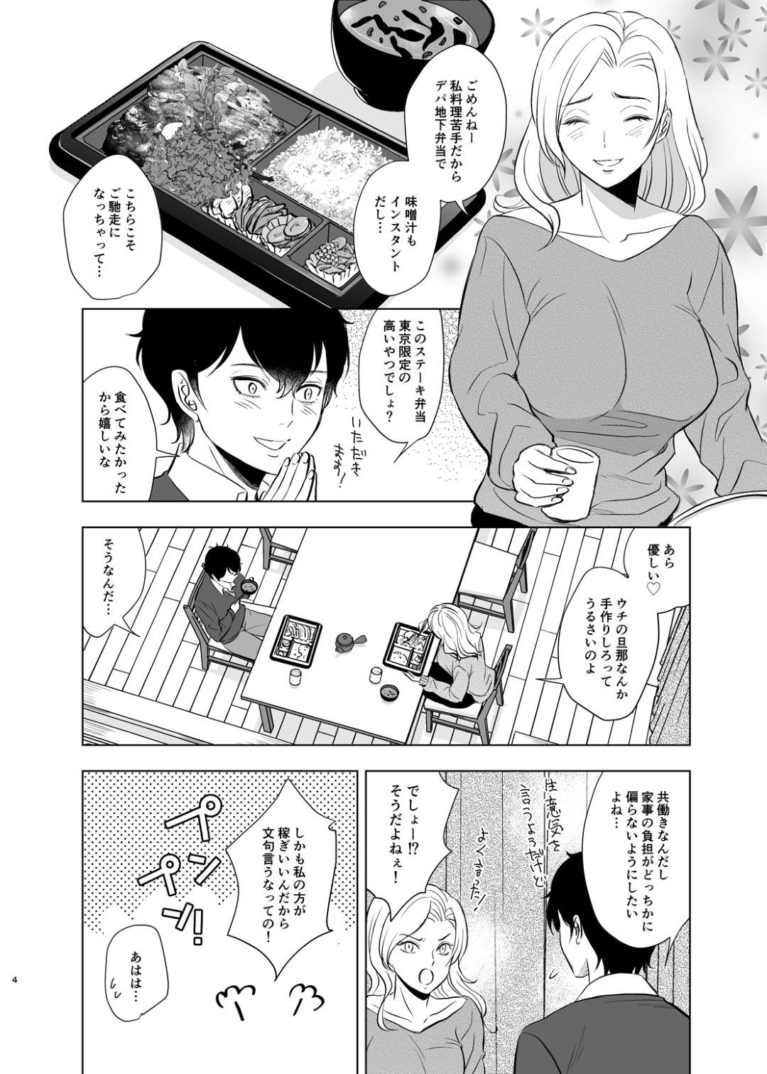 【エロ漫画】眠れないショタを誘惑しちゃうエッチなお姉さん。全裸になりチンポをしゃぶりだすと強制クンニで生ハメセックスをして逆レイプしちゃう