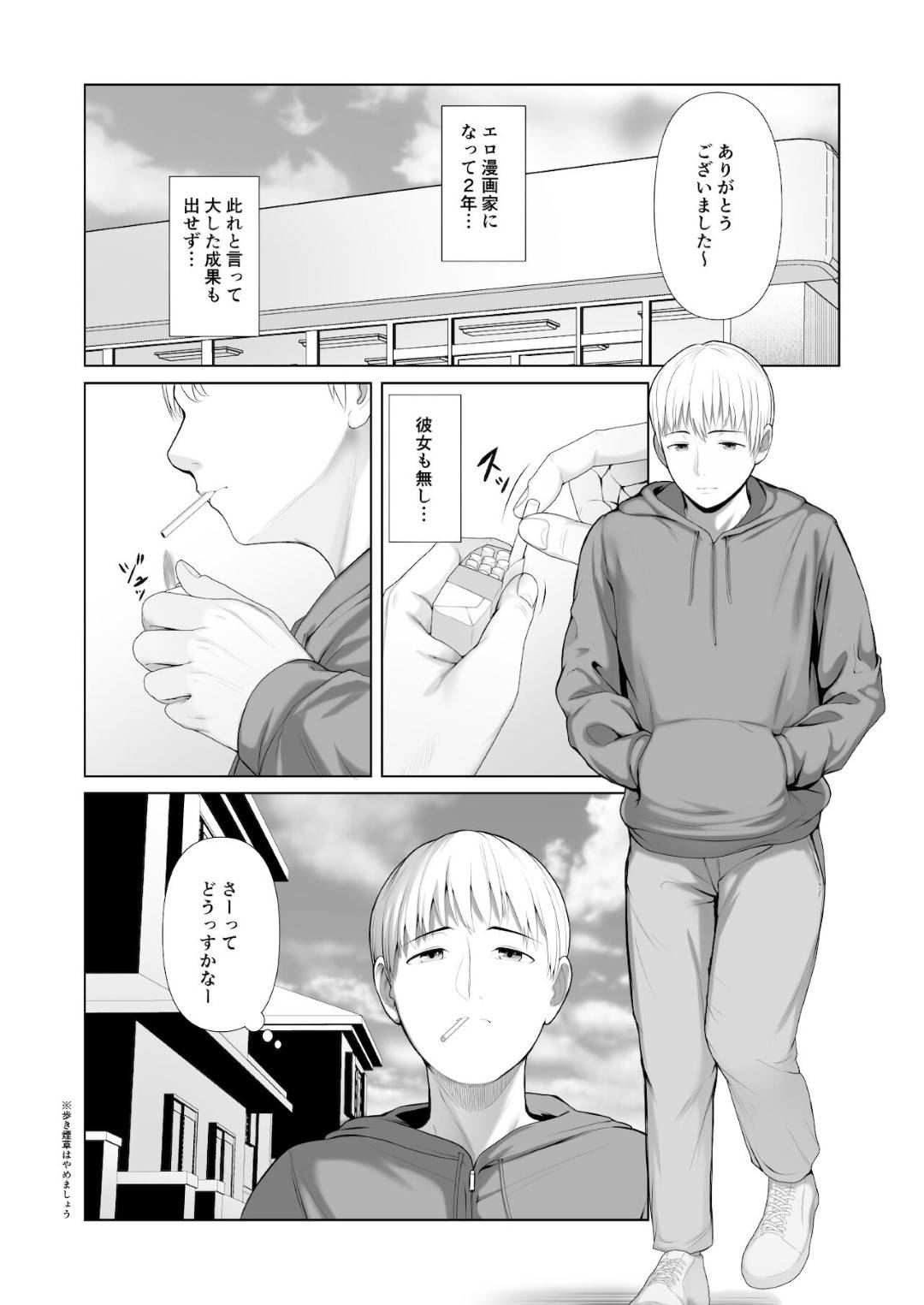 【エロ漫画】めちゃくちゃ優しくて誘ってくるムッツリスケベな友達の母親…逆レイプに手コキしたりフェラして筆下ろししちゃう！【ことぶき：友人の母親に筆おろしされました】