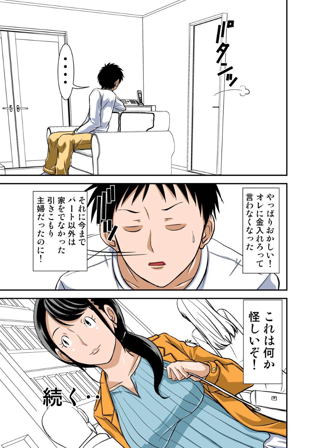 【エロ漫画】お金に誘惑に負けて完全調教されちゃうムッツリスケベな人妻。乳首責めされたり乳首舐めされちゃってトロ顔の中出しセックスでど変態に寝取られ調教されちゃう！