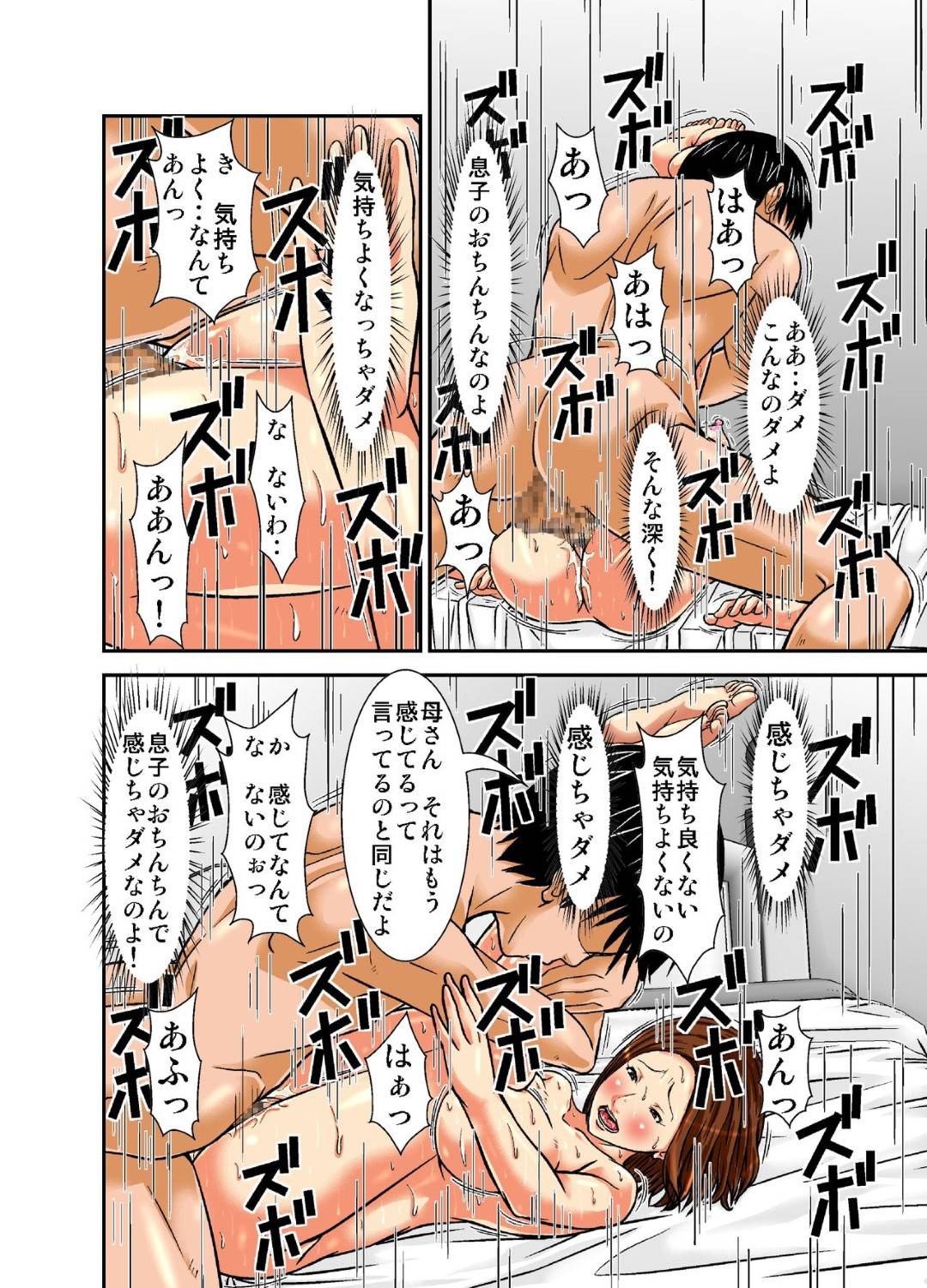 【エロ漫画】久しぶりに出会った息子に発情されて襲われちゃうムッツリスケベな母親…乳首責めされたりクンニされちゃってトロ顔の中出しセックスで近親相姦にイチャラブしちゃう！【ほよよ堂：再会した母は女にしか見えなかった】