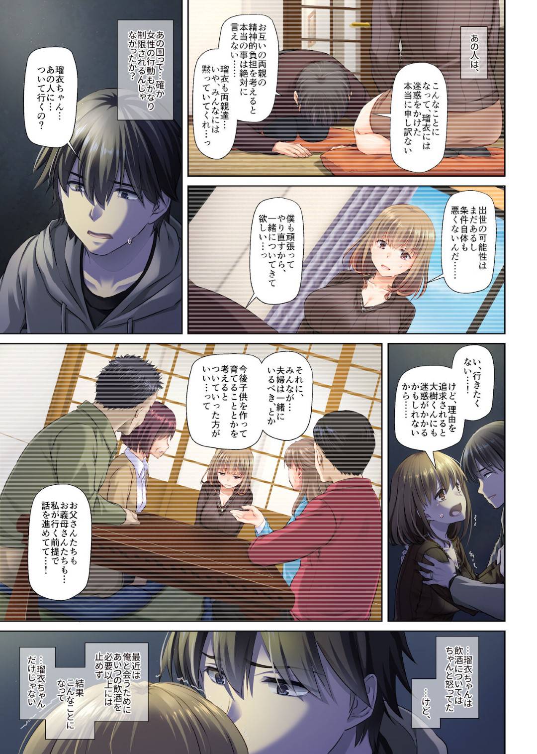 【エロ漫画】幼馴染の男と浮気しちゃうエロい格好な美人の人妻…イチャイチャとディープキスしたりだいしゅきホールドしてトロ顔の中出しセックスで浮気しちゃう！【なかじまゆか：人妻幼馴染とひと夏のできごと4】